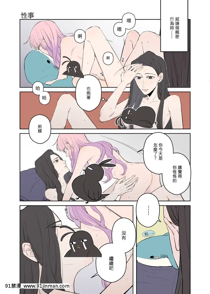 [P站ID=37421028][Feng-鳳]Drunk2[創作百合][催眠麥克風 h漫]