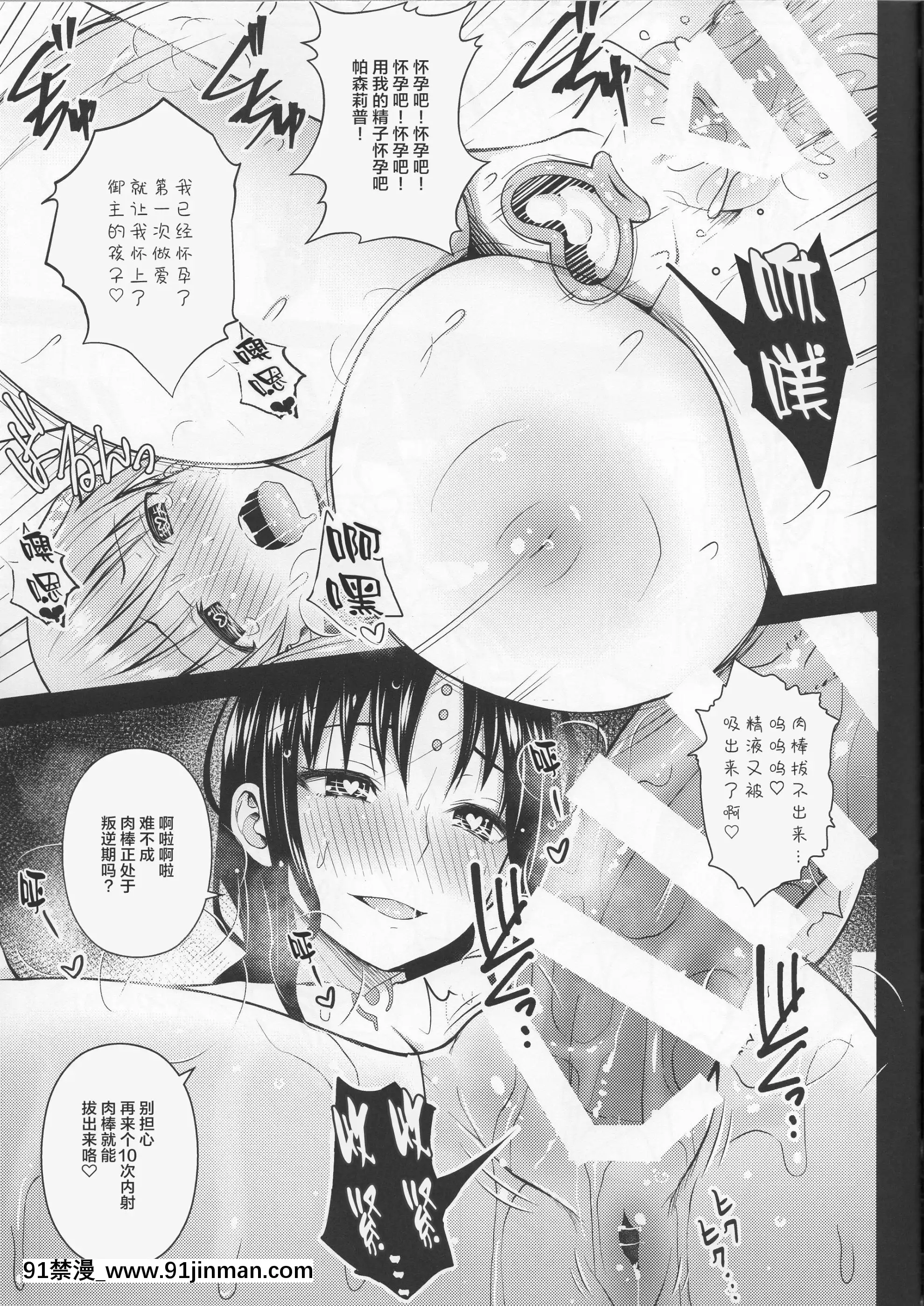 (C94)[CircleEden(ヂイスケ)]この温泉は無限の肉で出來ている(Fate╱GrandOrder)[中國翻訳][ben 10 h漫]