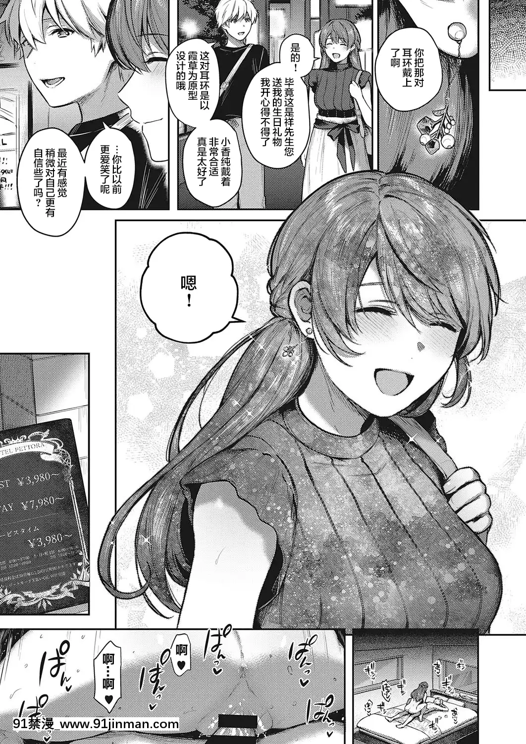 [よしとら]裏表ぺっとらいあんぐる(コミックエグゼ31)[中國翻訳][DL版][bl h漫]