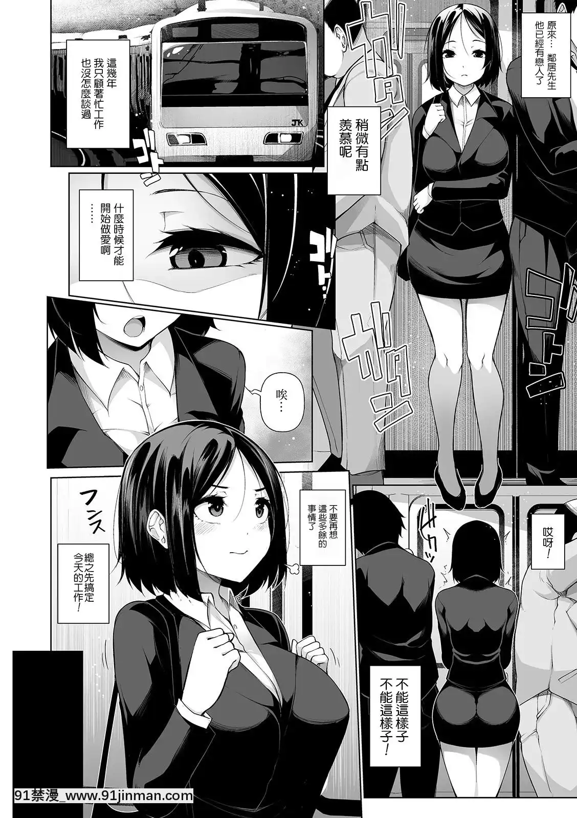 ヒプノブリンク1-11-機翻漢化[一拳超人 成人漫畫]