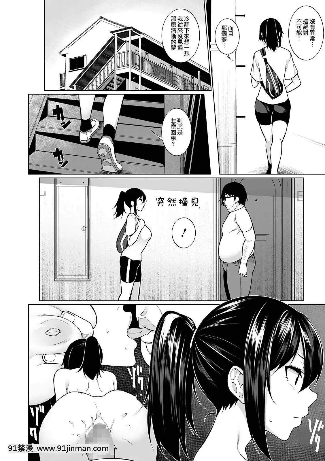 ヒプノブリンク1-11-機翻漢化[一拳超人 成人漫畫]