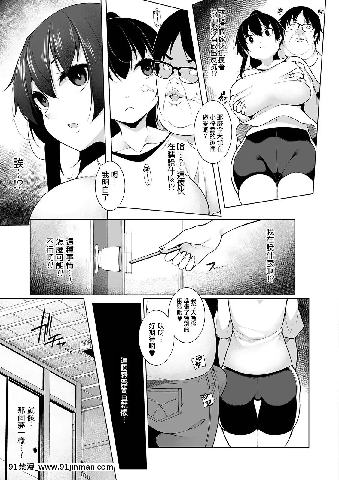 ヒプノブリンク1-11-機翻漢化[一拳超人 成人漫畫]
