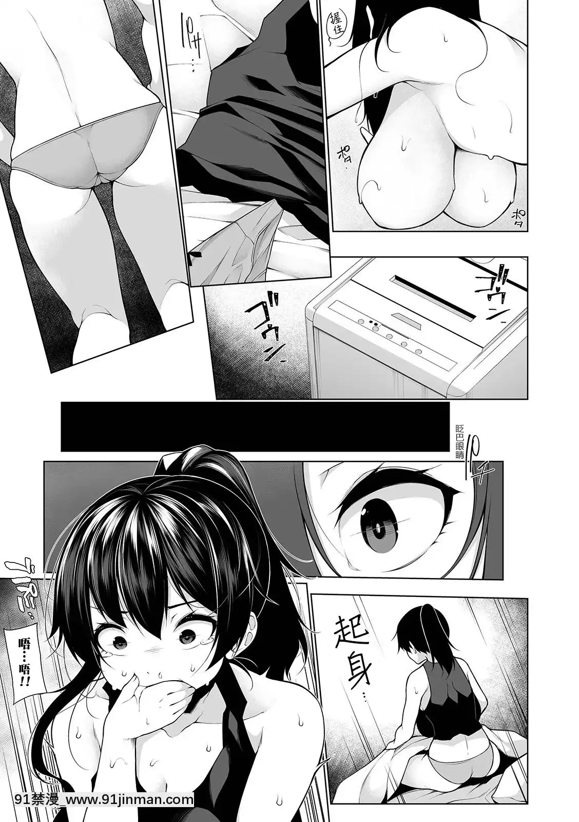 ヒプノブリンク1-11-機翻漢化[一拳超人 成人漫畫]