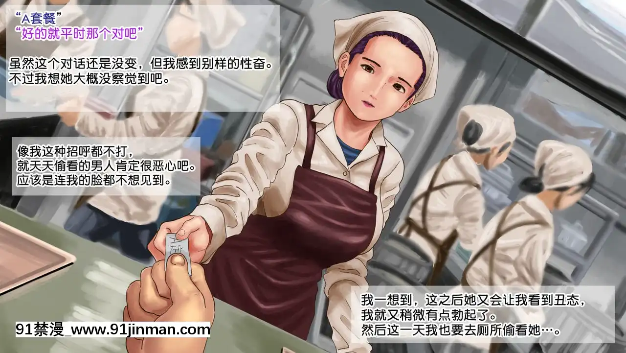【不可視漢化】[サークルめでをい]四十路超え・食堂のオバちゃんエロすぎ[中國翻訳][成人漫畫 漢化]