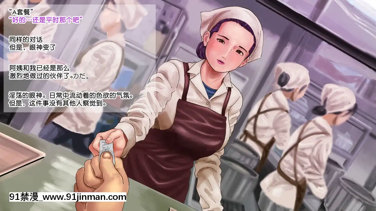 【不可視漢化】[サークルめでをい]四十路超え・食堂のオバちゃんエロすぎ[中國翻訳][成人漫畫 漢化]