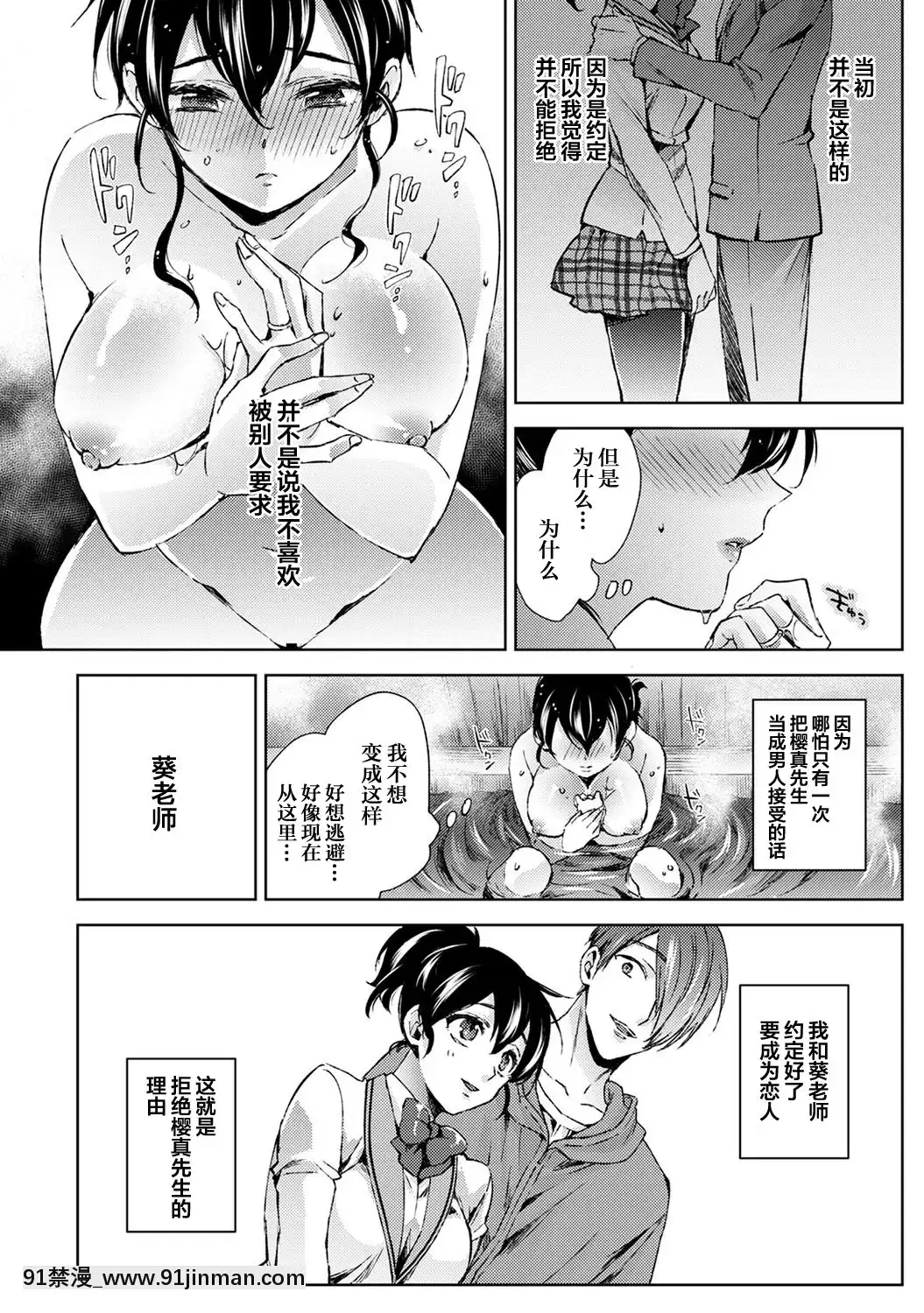 [コムラ]なんでもするって言ったよね家庭教師のお禮はカラダで第9話(COMICアナンガ・ランガVol.61)[翻車漢化組][h漫 作者]