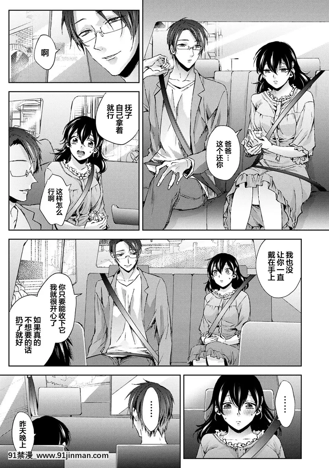 [コムラ]なんでもするって言ったよね家庭教師のお禮はカラダで第9話(COMICアナンガ・ランガVol.61)[翻車漢化組][h漫 作者]
