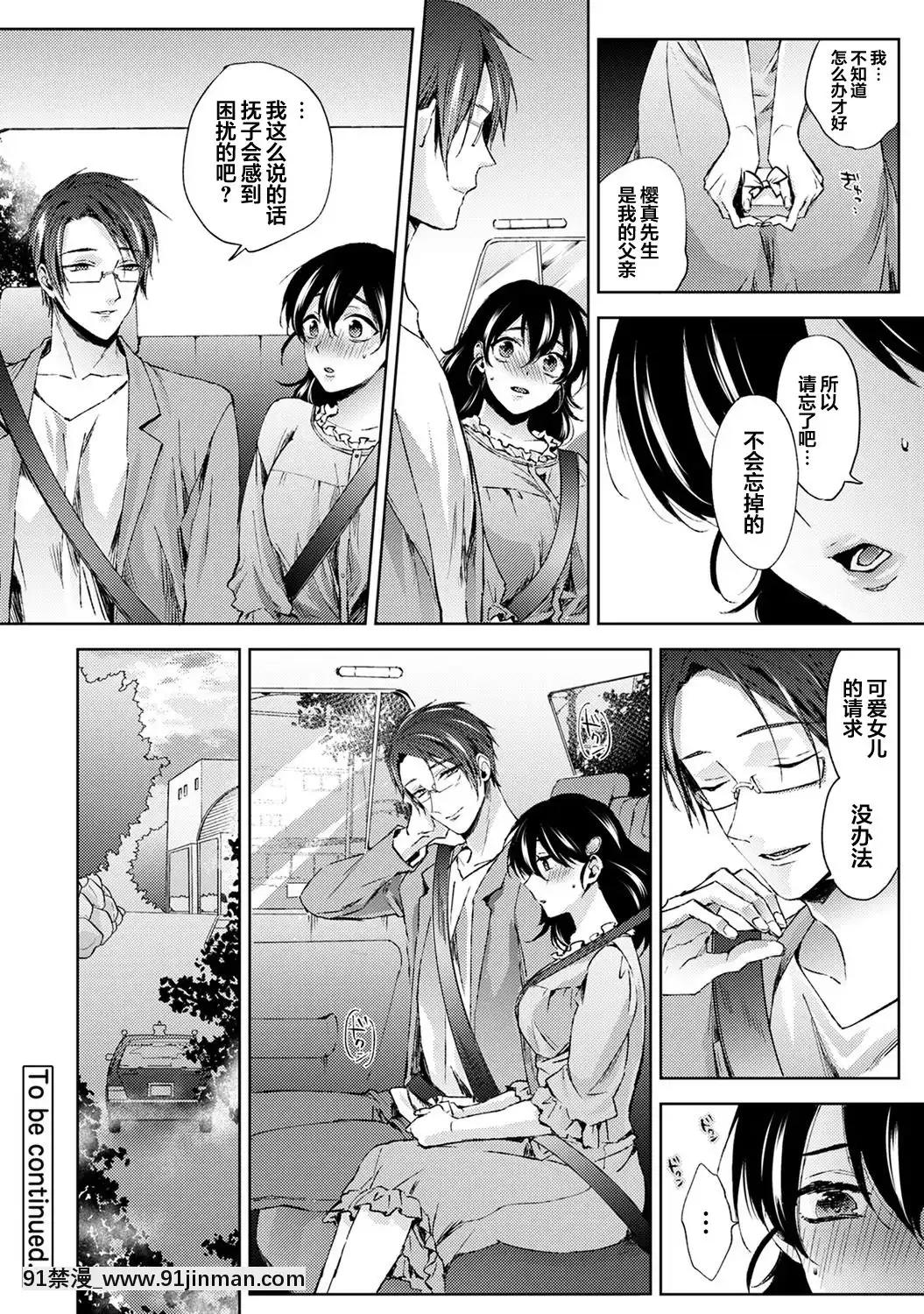 [コムラ]なんでもするって言ったよね家庭教師のお禮はカラダで第9話(COMICアナンガ・ランガVol.61)[翻車漢化組][h漫 作者]