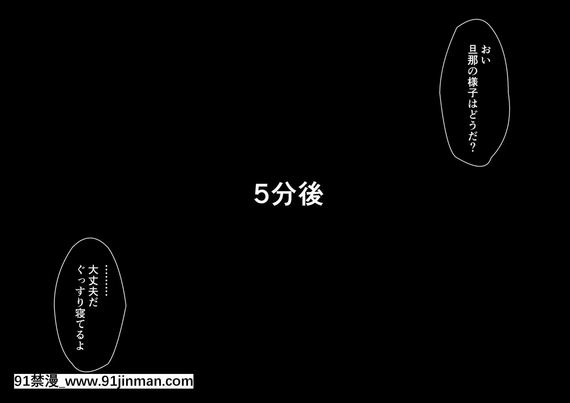 温泉寢取らせ性接待～元請け社長に妻を差し出す下請けの悲哀～[蠟筆小新 成人漫畫]