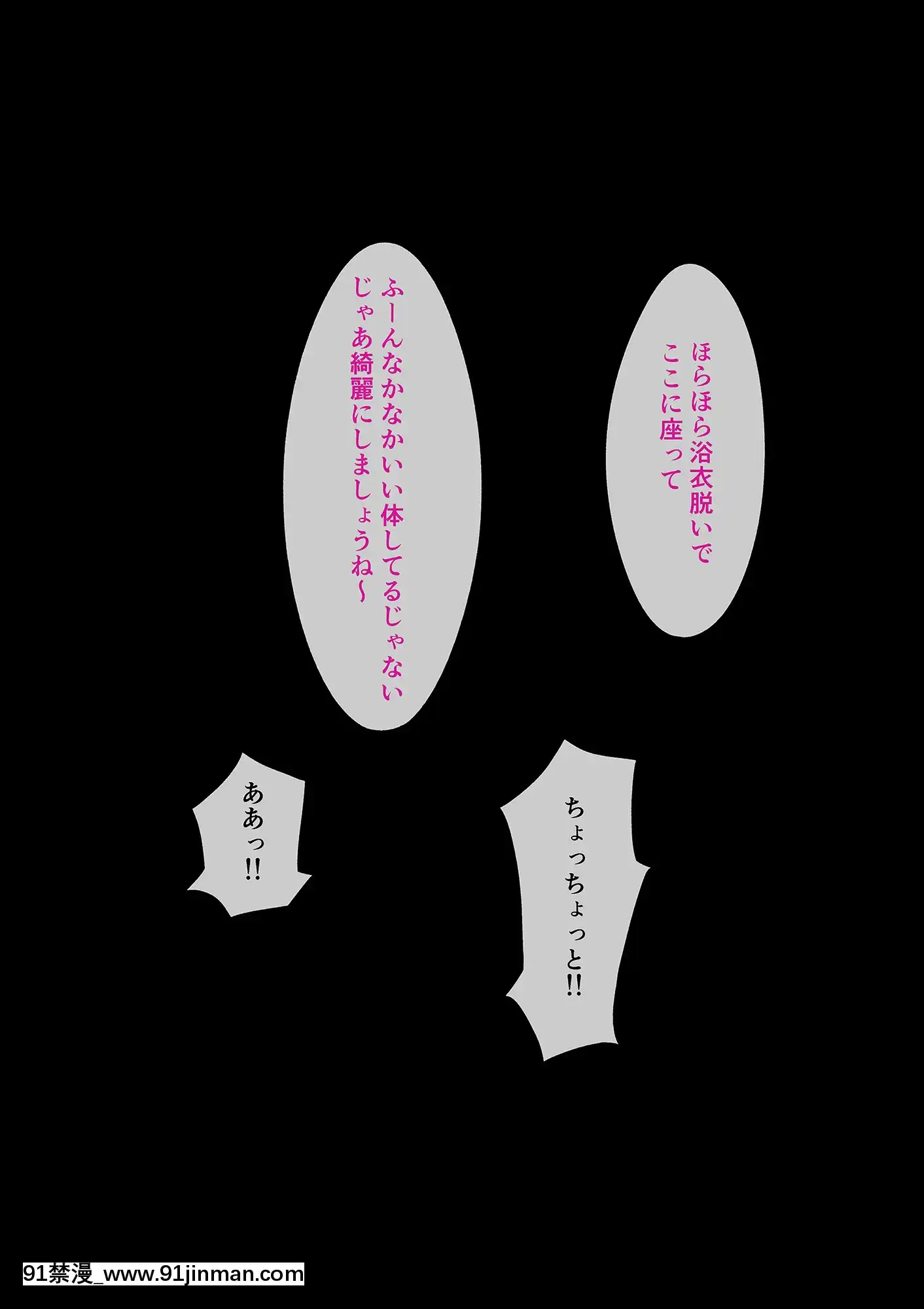 温泉寢取らせ性接待～元請け社長に妻を差し出す下請けの悲哀～[蠟筆小新 成人漫畫]