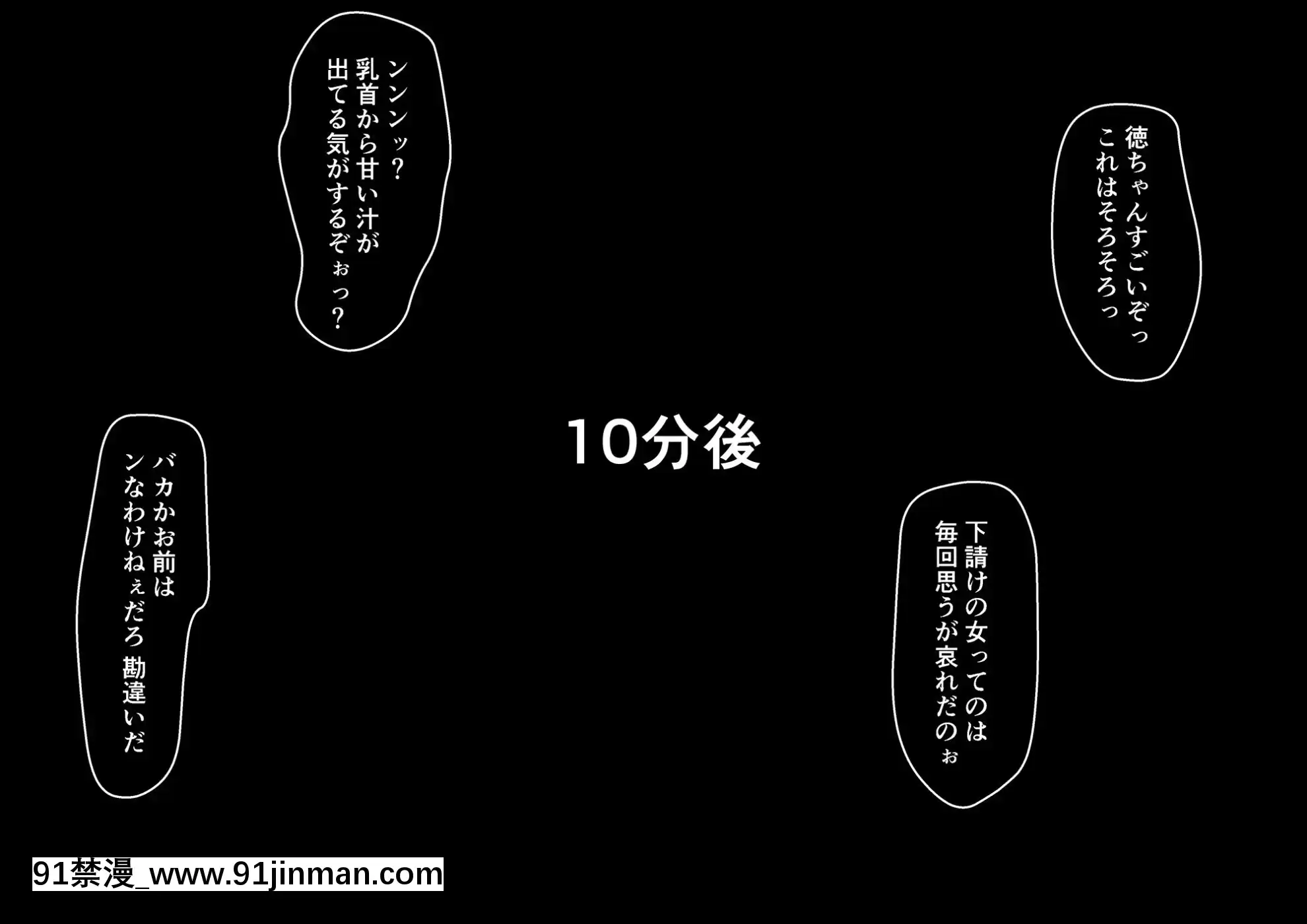 温泉寢取らせ性接待～元請け社長に妻を差し出す下請けの悲哀～[蠟筆小新 成人漫畫]