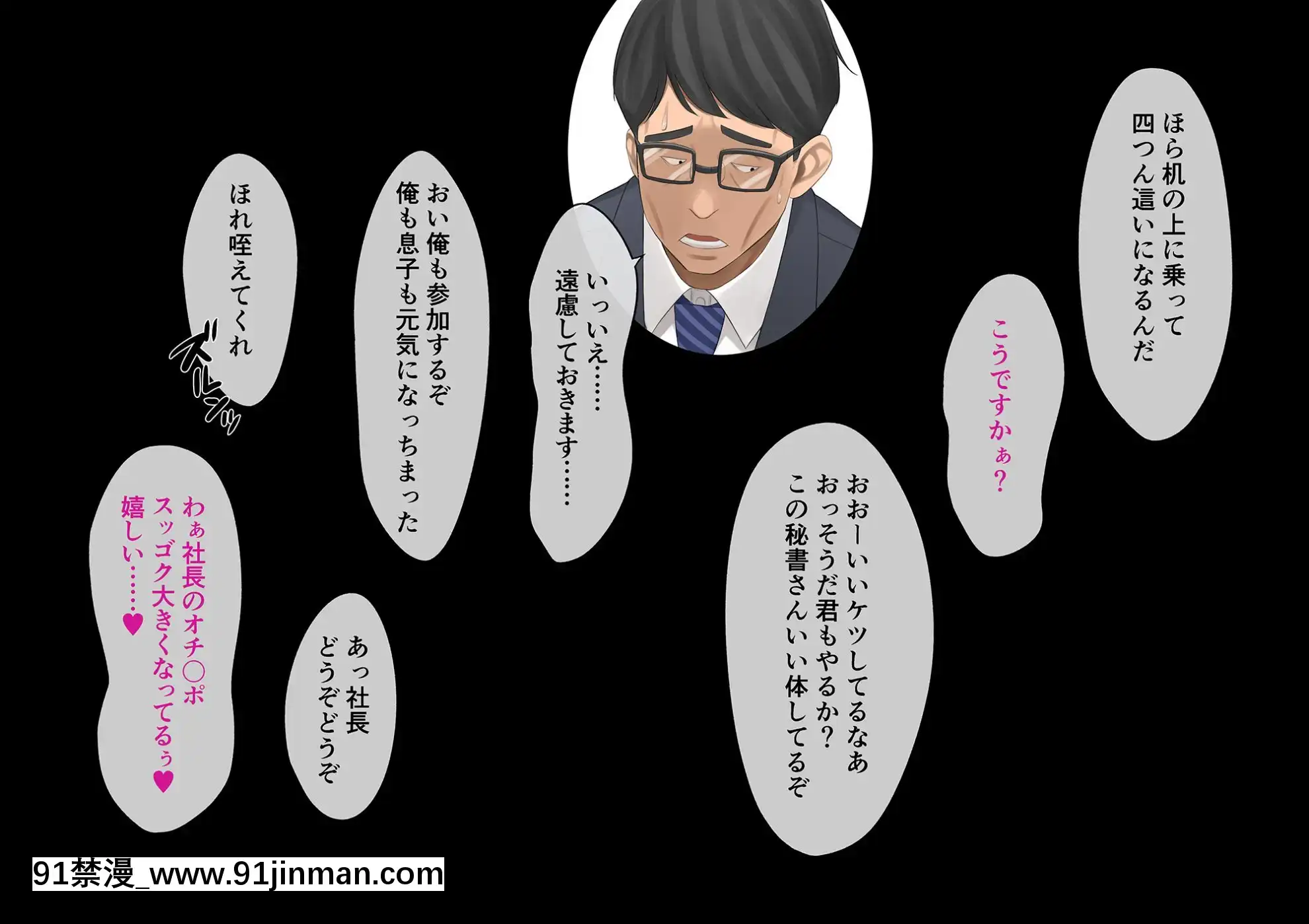 温泉寢取らせ性接待～元請け社長に妻を差し出す下請けの悲哀～[蠟筆小新 成人漫畫]