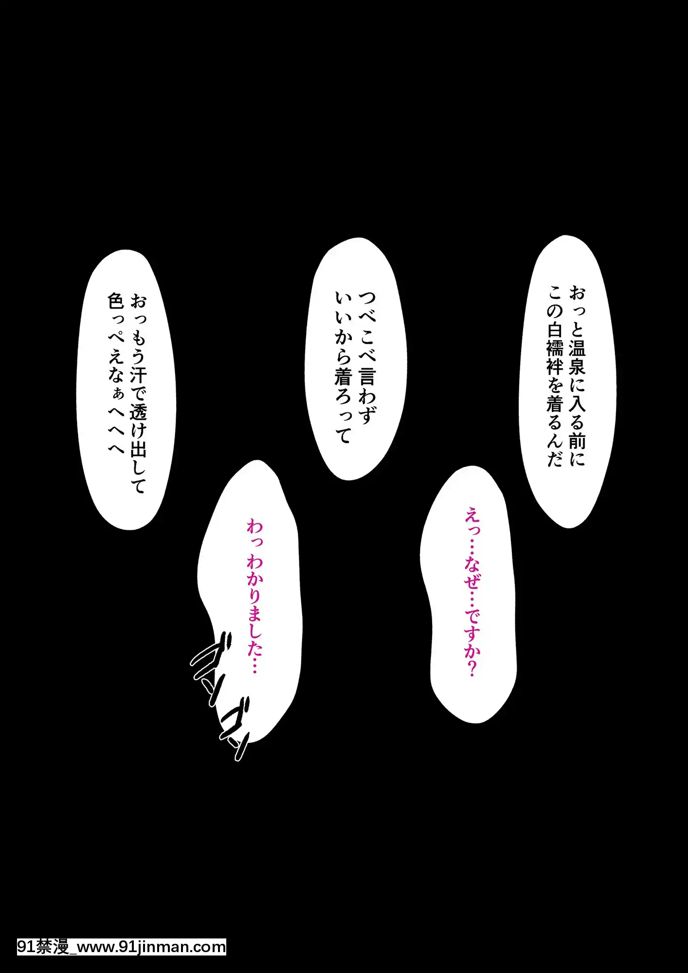 温泉寢取らせ性接待～元請け社長に妻を差し出す下請けの悲哀～[蠟筆小新 成人漫畫]