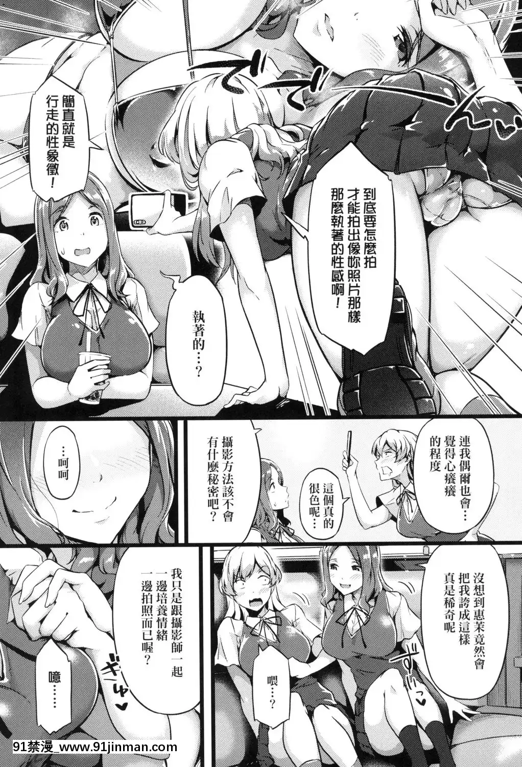 [風的工房][常磐緑]蕩けるカラダは乙女色為愛融化乃乙女本色[dell alienware aw 18h]