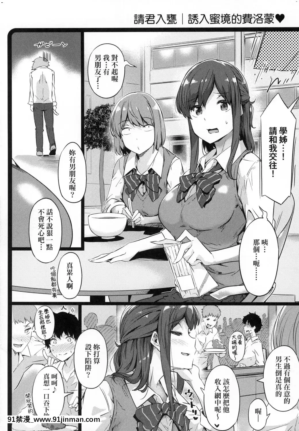 [風的工房][常磐緑]蕩けるカラダは乙女色為愛融化乃乙女本色[dell alienware aw 18h]
