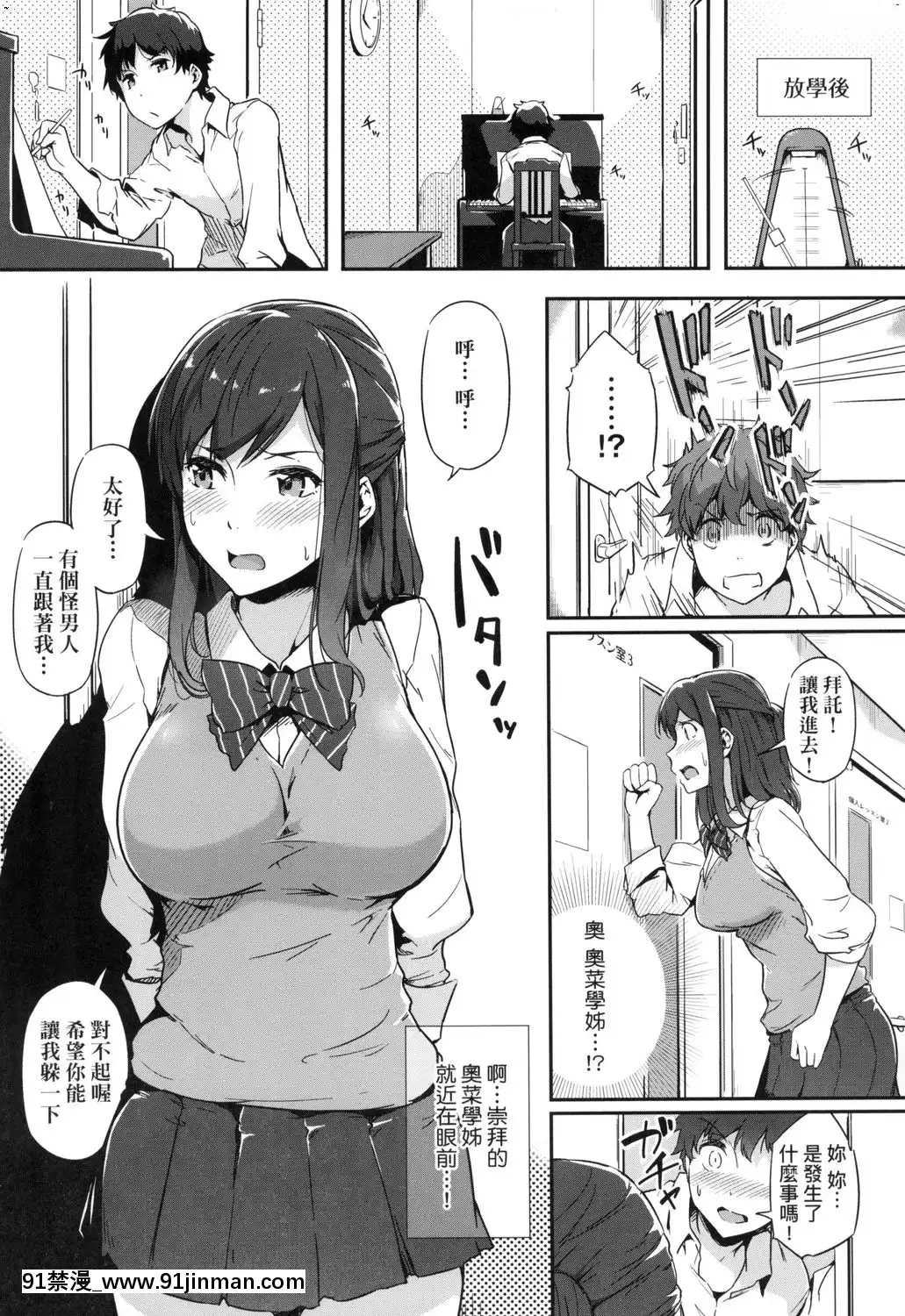 [風的工房][常磐緑]蕩けるカラダは乙女色為愛融化乃乙女本色[dell alienware aw 18h]
