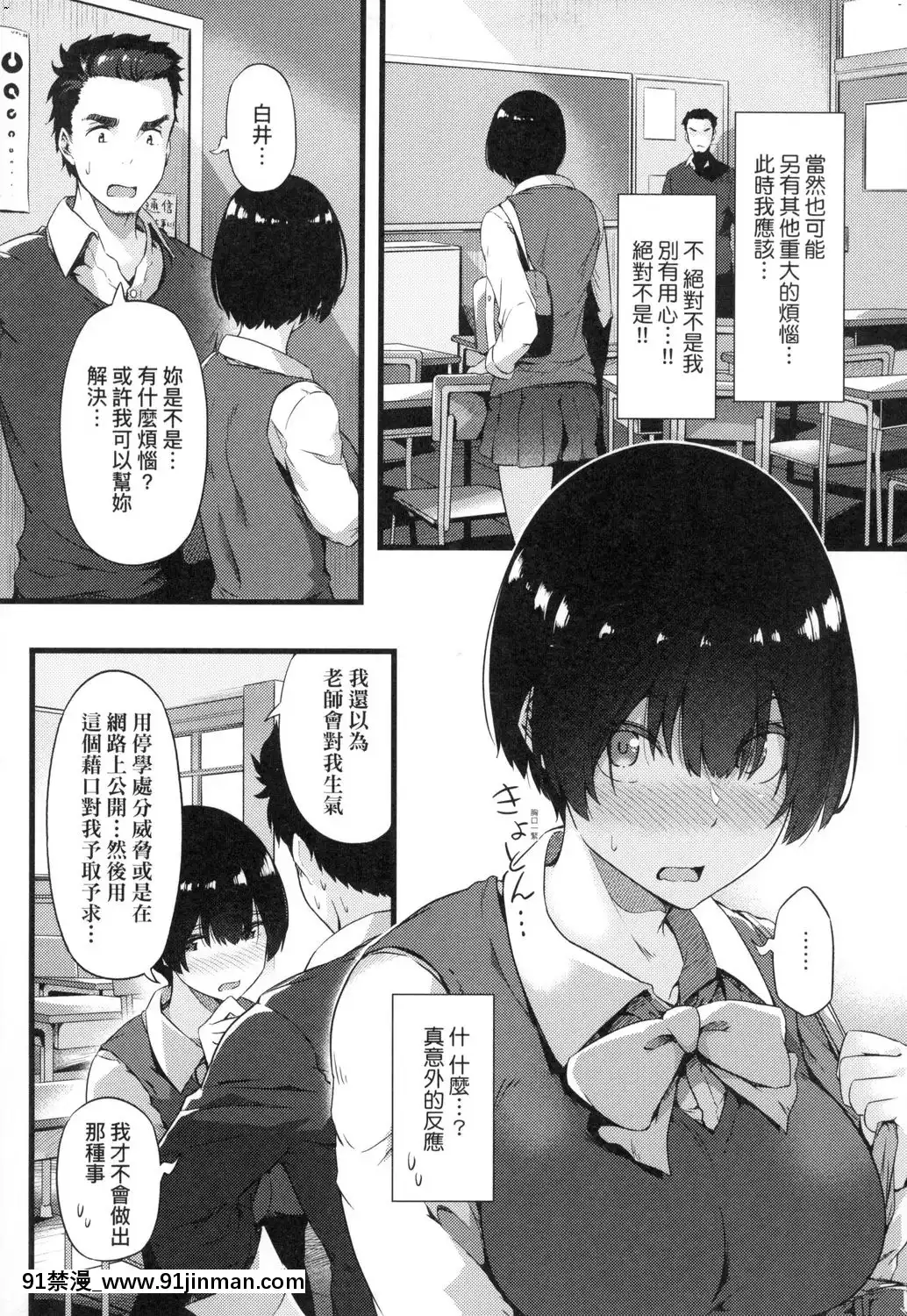 [風的工房][常磐緑]蕩けるカラダは乙女色為愛融化乃乙女本色[dell alienware aw 18h]