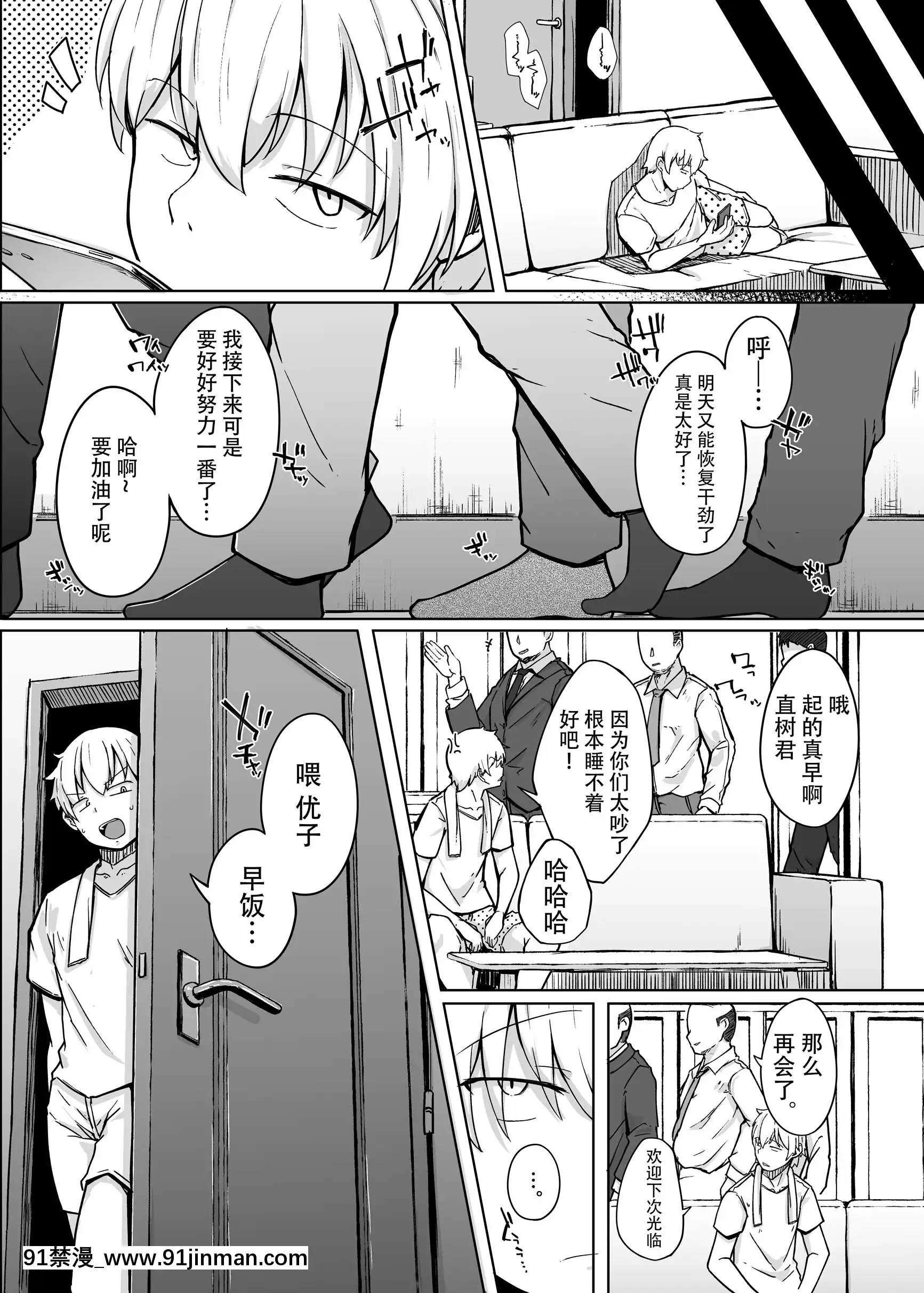 [自家発電処(flanvia)]僕は友達の妹を金で買った[牛肝菌漢化][DL版][山田秀樹 h漫]