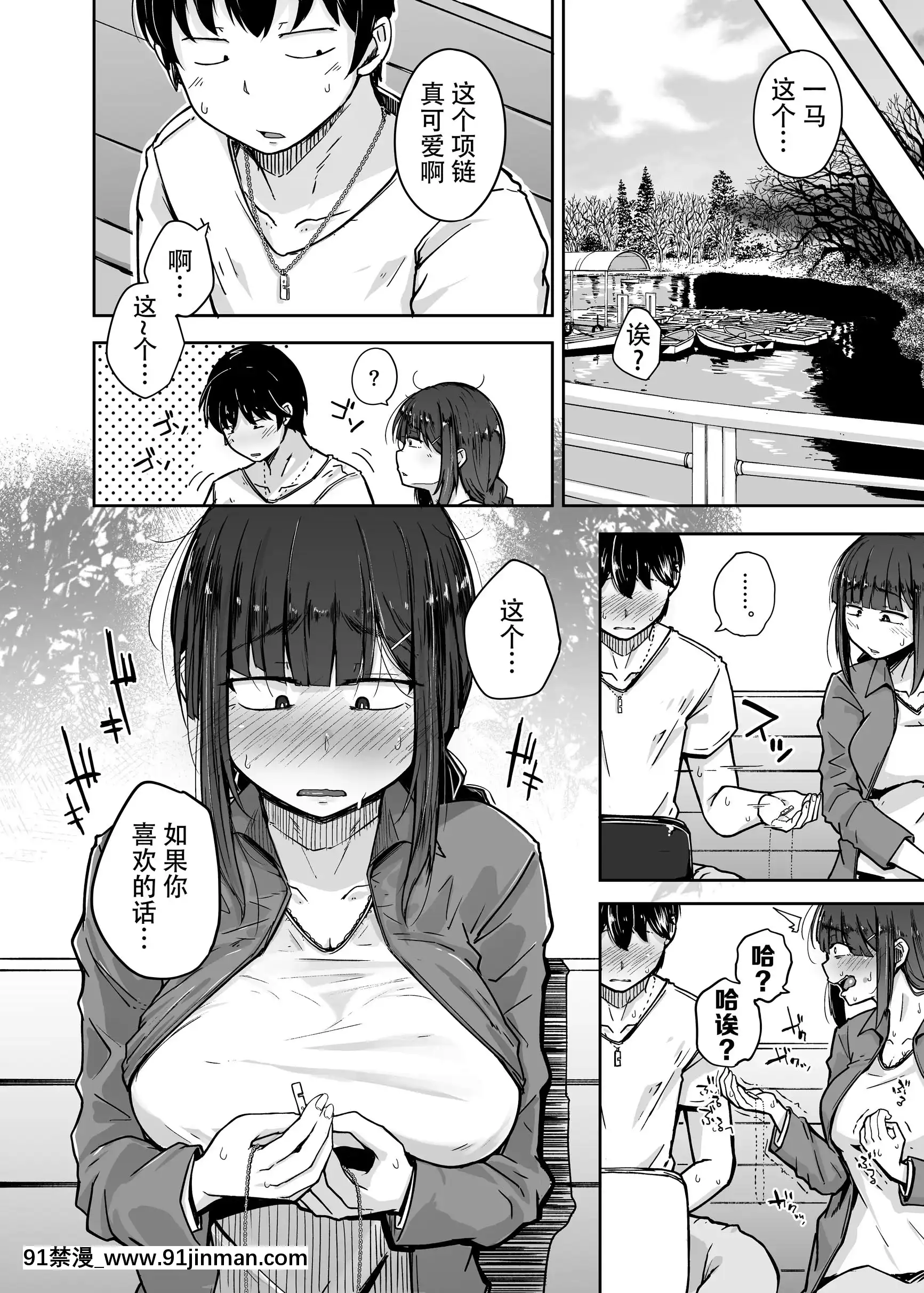 [自家発電処(flanvia)]僕は友達の妹を金で買った[牛肝菌漢化][DL版][山田秀樹 h漫]
