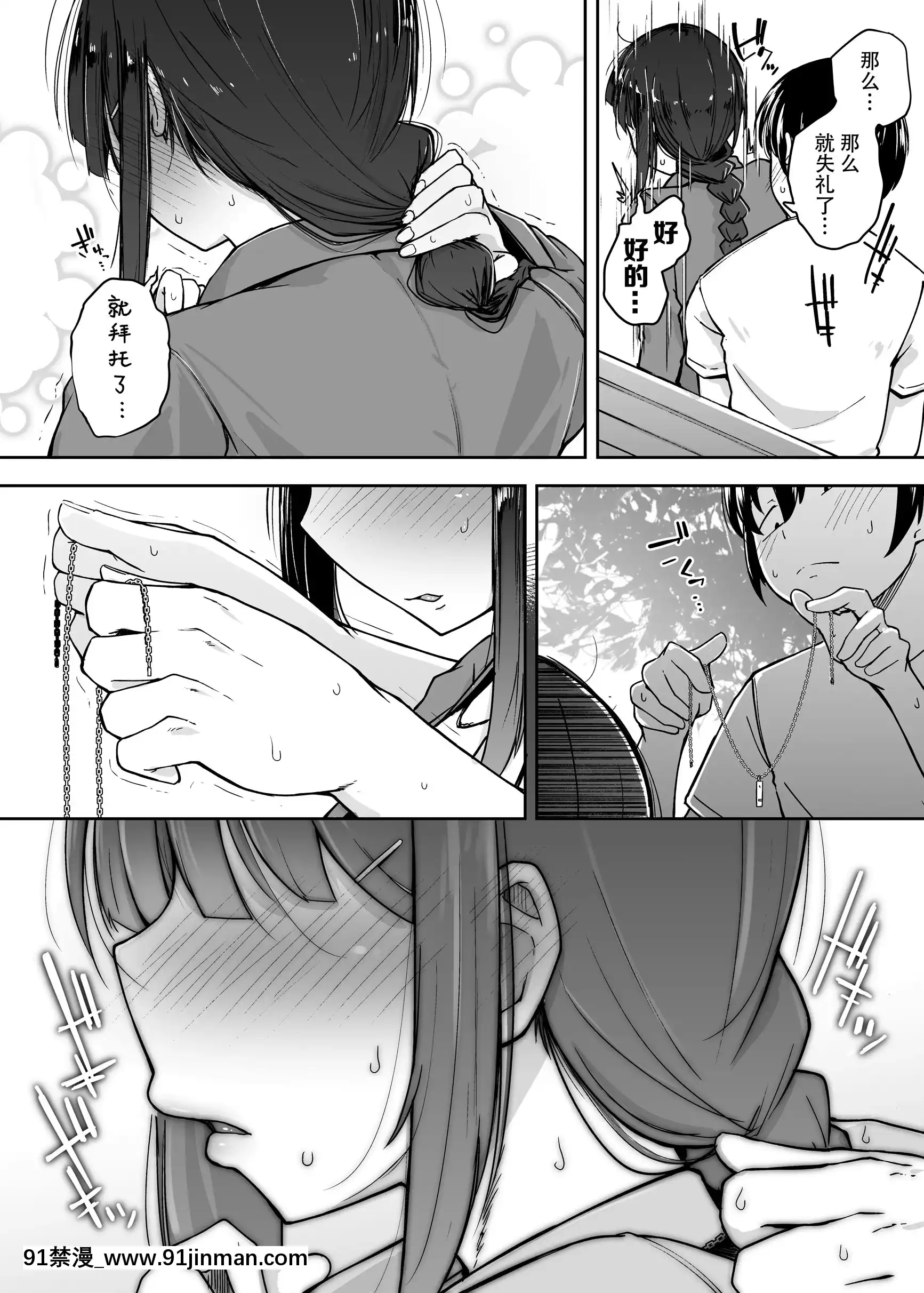 [自家発電処(flanvia)]僕は友達の妹を金で買った[牛肝菌漢化][DL版][山田秀樹 h漫]