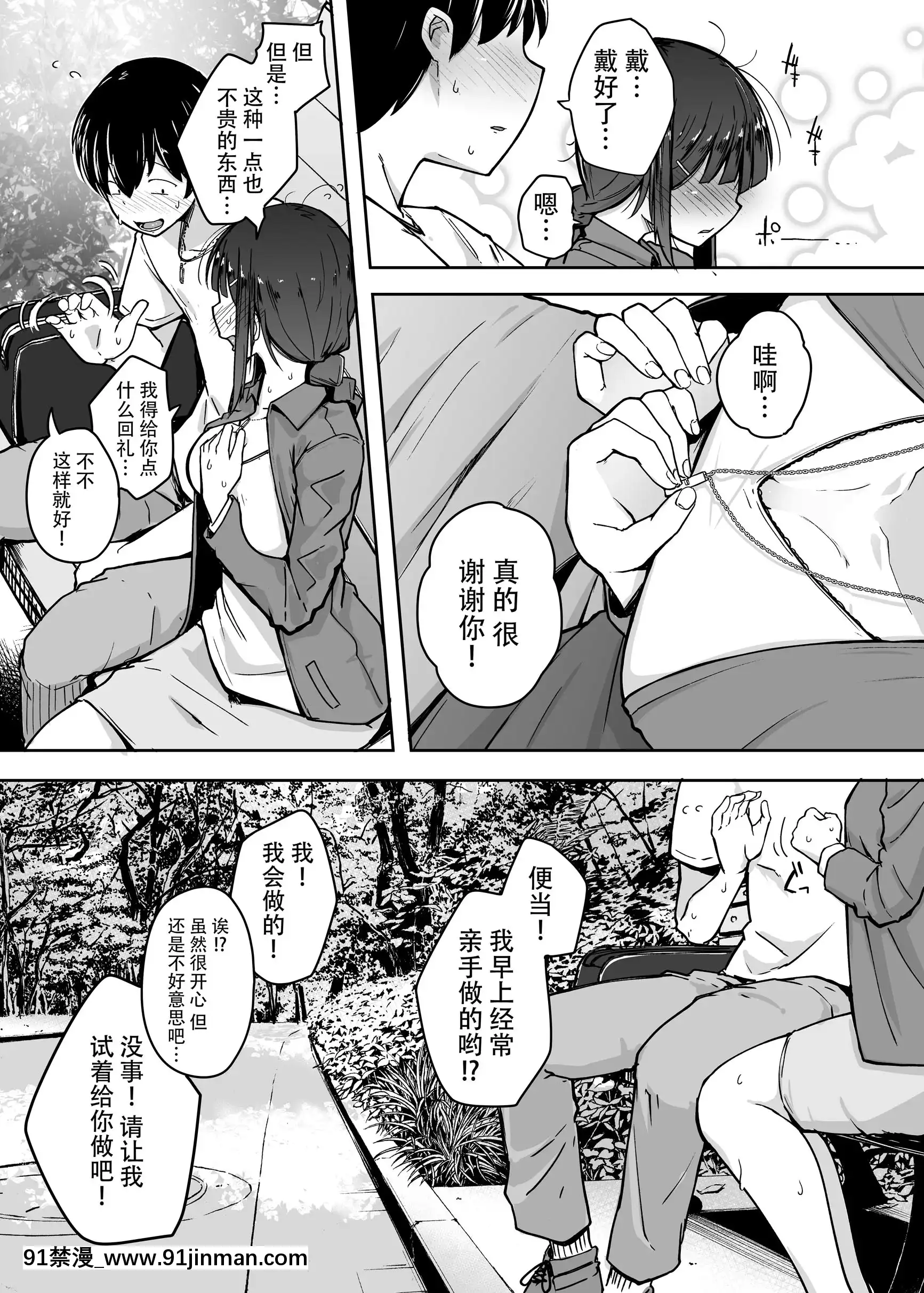 [自家発電処(flanvia)]僕は友達の妹を金で買った[牛肝菌漢化][DL版][山田秀樹 h漫]
