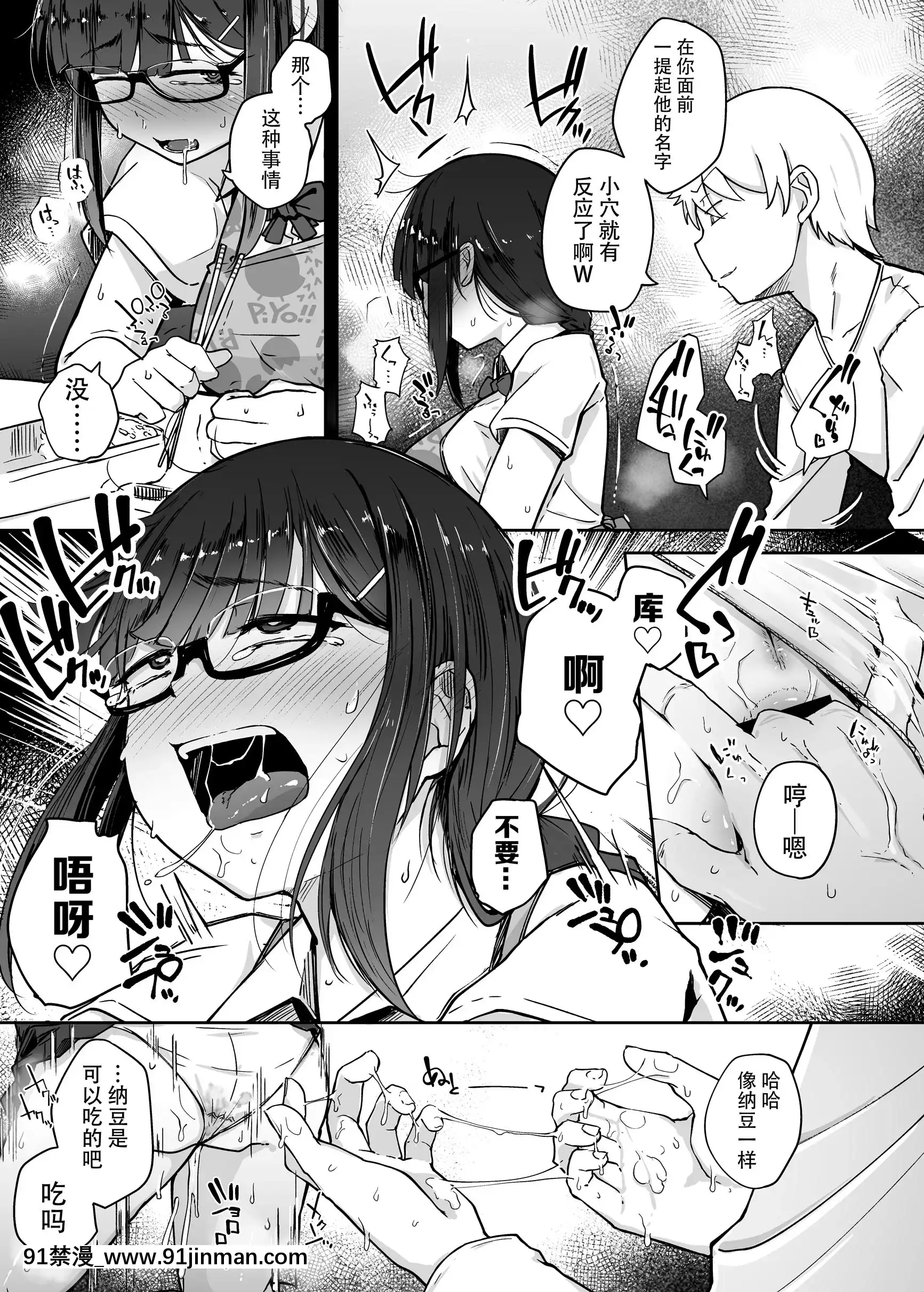 [自家発電処(flanvia)]僕は友達の妹を金で買った[牛肝菌漢化][DL版][山田秀樹 h漫]