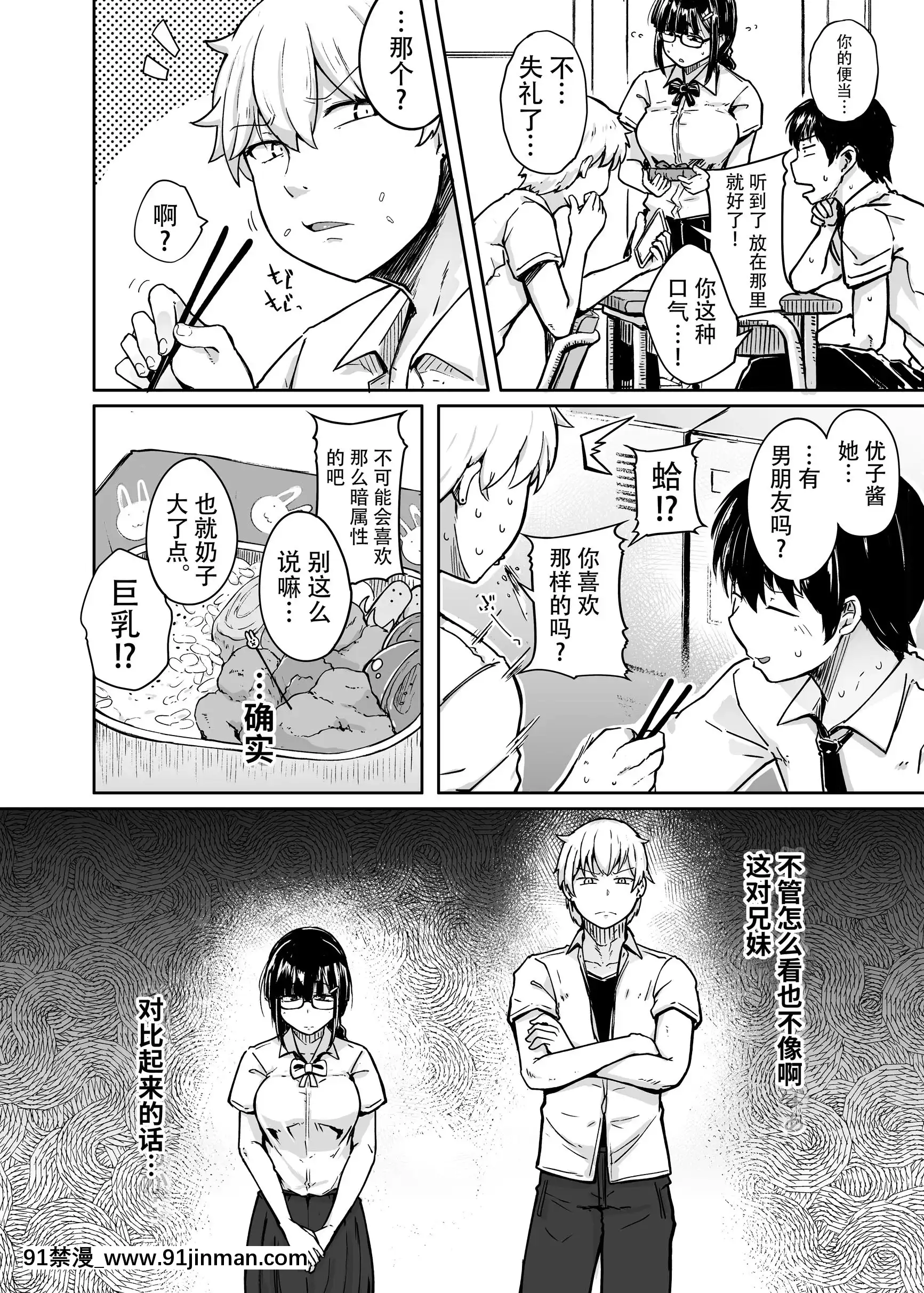 [自家発電処(flanvia)]僕は友達の妹を金で買った[牛肝菌漢化][DL版][山田秀樹 h漫]