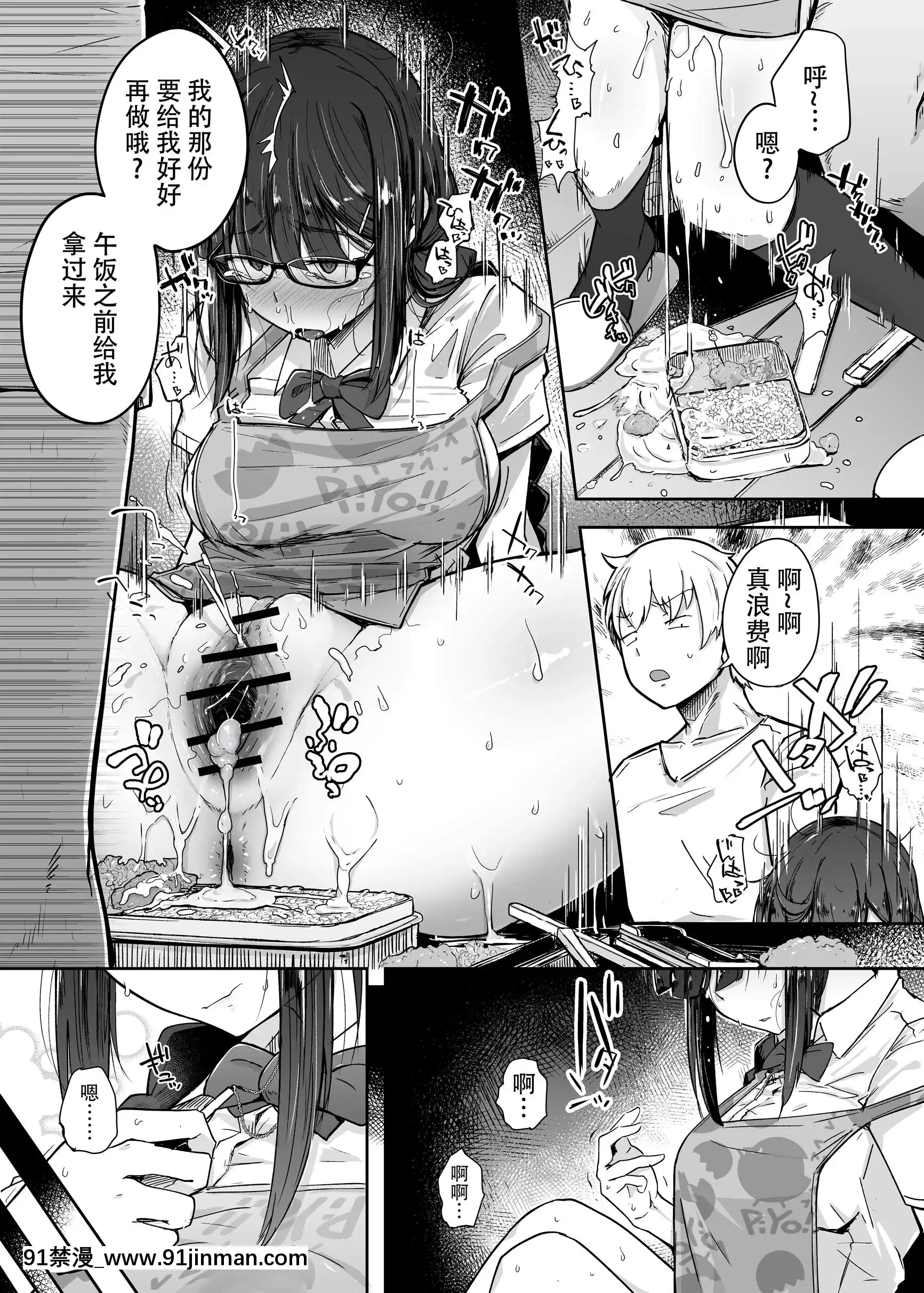 [自家発電処(flanvia)]僕は友達の妹を金で買った[牛肝菌漢化][DL版][山田秀樹 h漫]