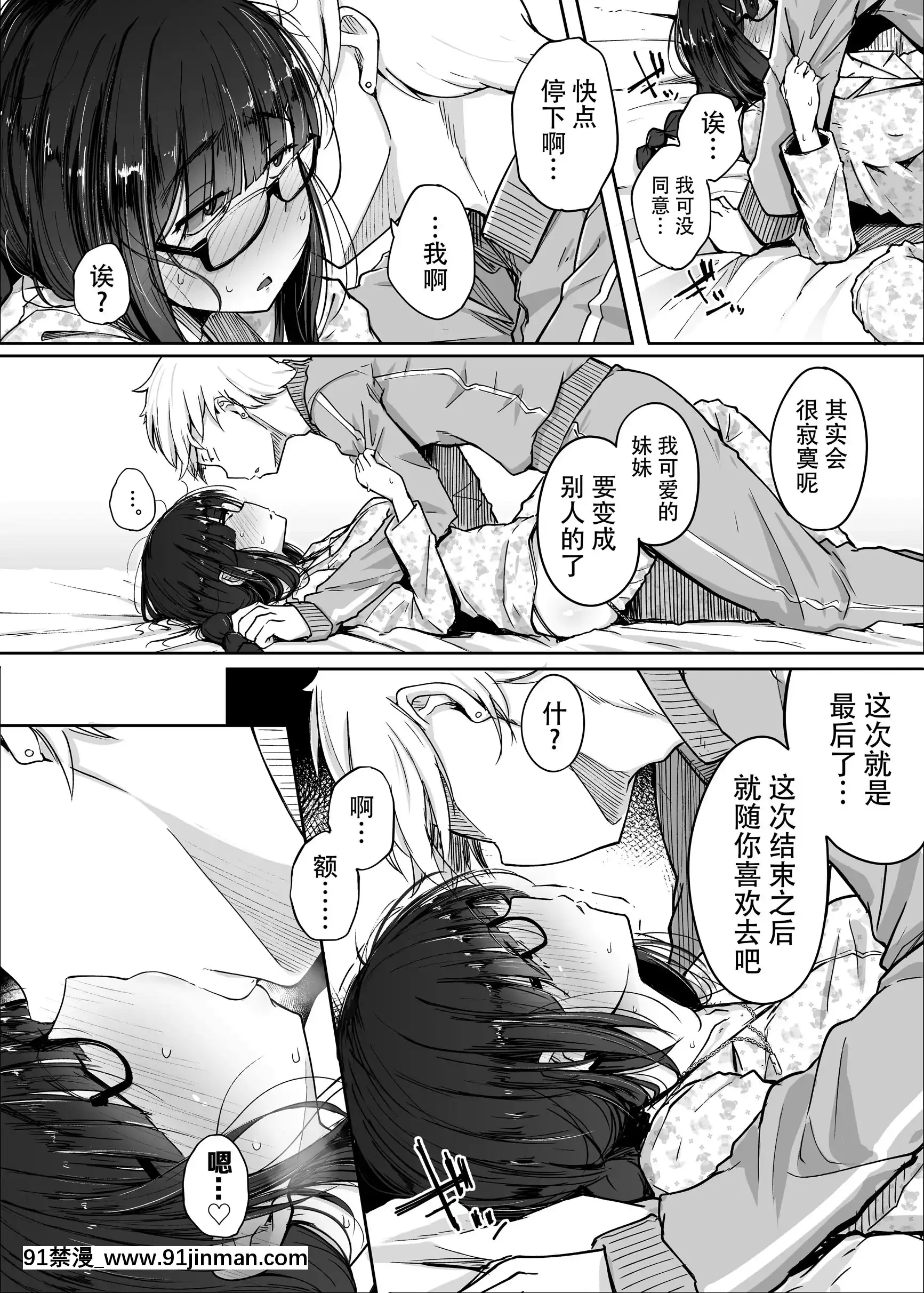[自家発電処(flanvia)]僕は友達の妹を金で買った[牛肝菌漢化][DL版][山田秀樹 h漫]