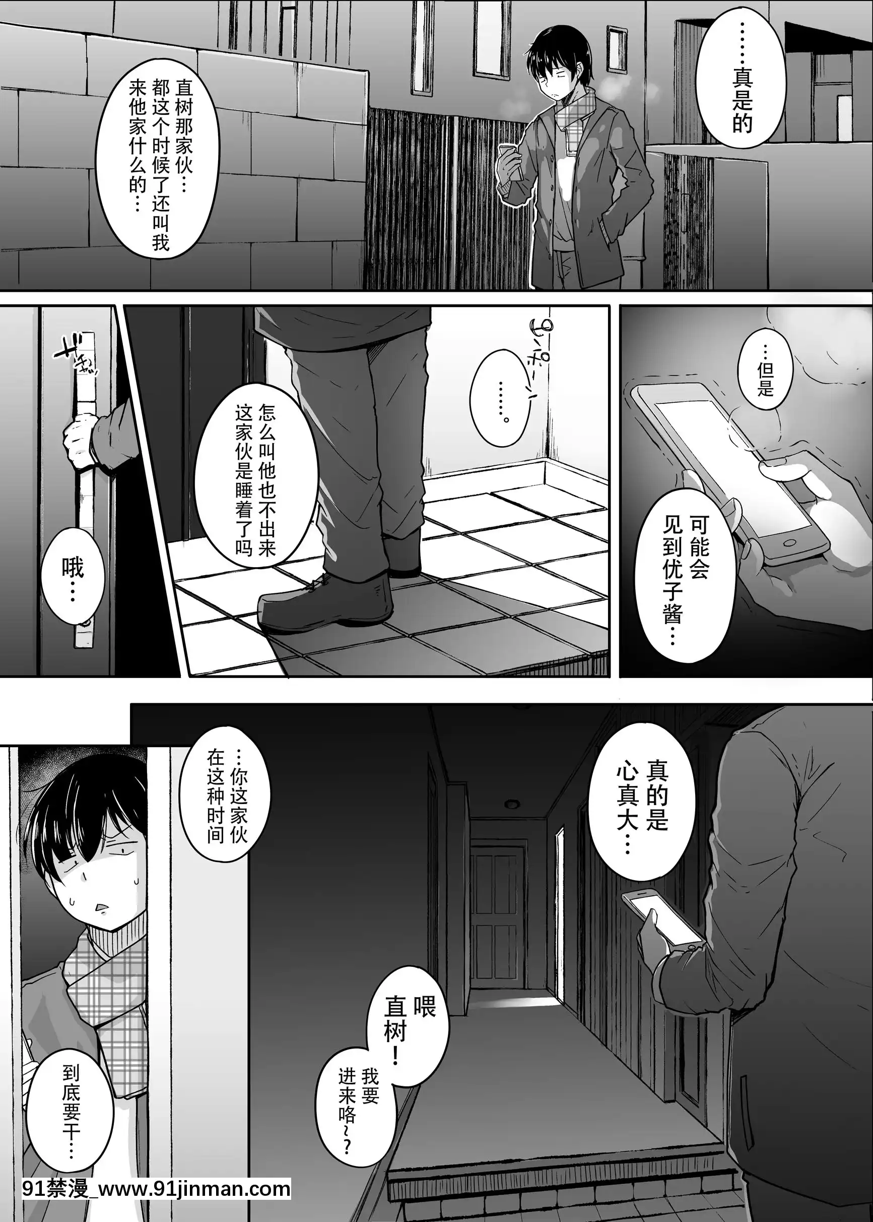 [自家発電処(flanvia)]僕は友達の妹を金で買った[牛肝菌漢化][DL版][山田秀樹 h漫]