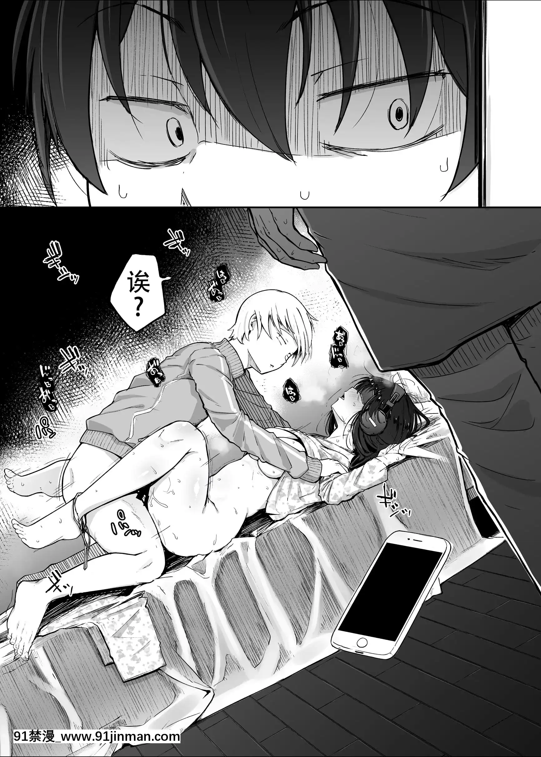 [自家発電処(flanvia)]僕は友達の妹を金で買った[牛肝菌漢化][DL版][山田秀樹 h漫]