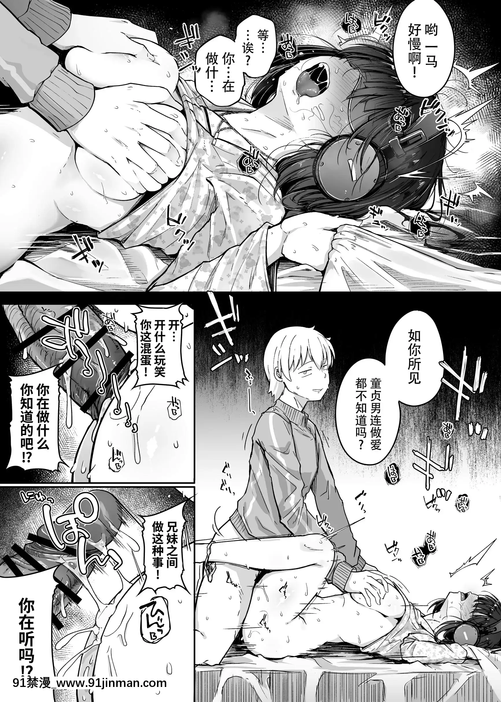 [自家発電処(flanvia)]僕は友達の妹を金で買った[牛肝菌漢化][DL版][山田秀樹 h漫]