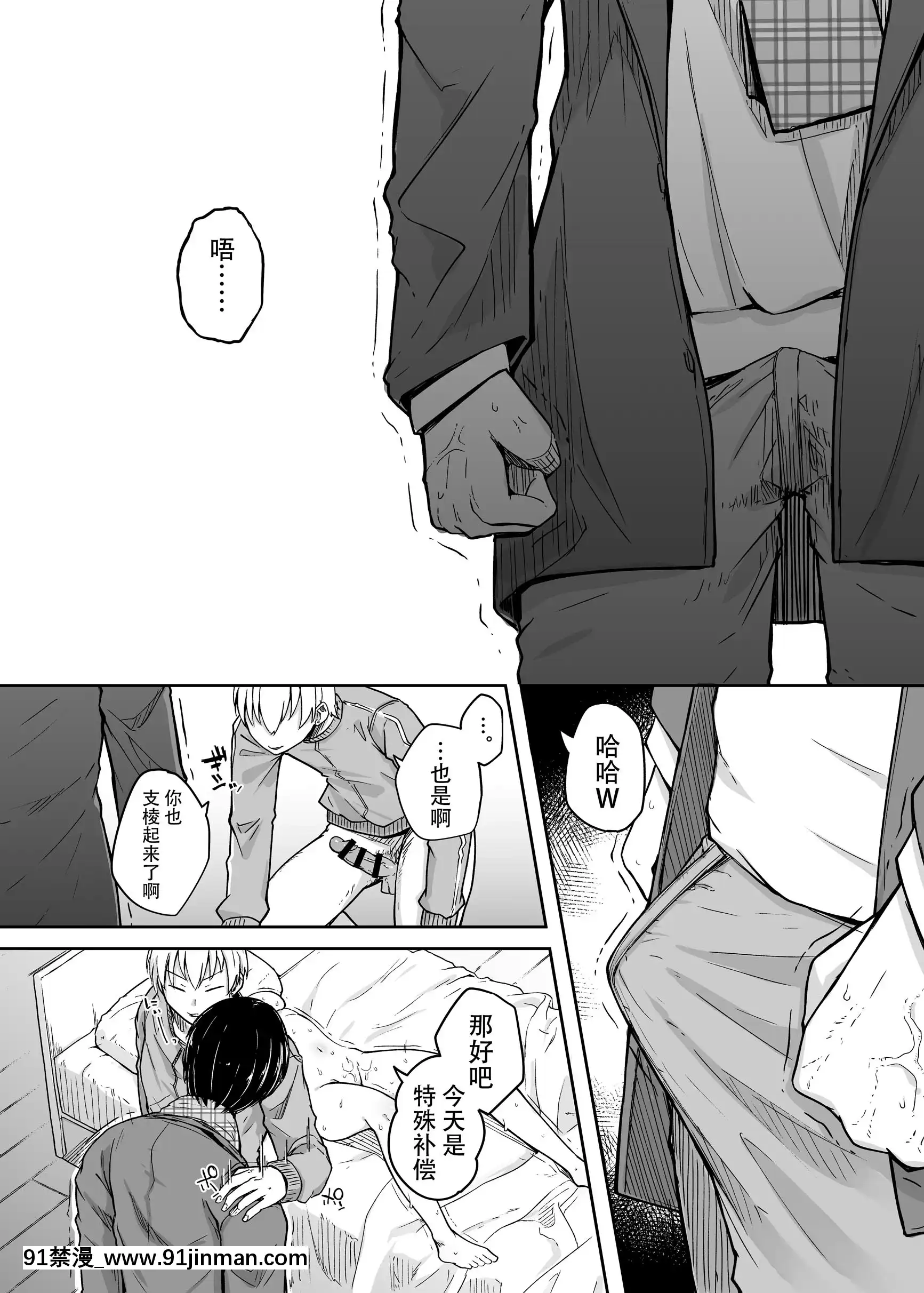 [自家発電処(flanvia)]僕は友達の妹を金で買った[牛肝菌漢化][DL版][山田秀樹 h漫]