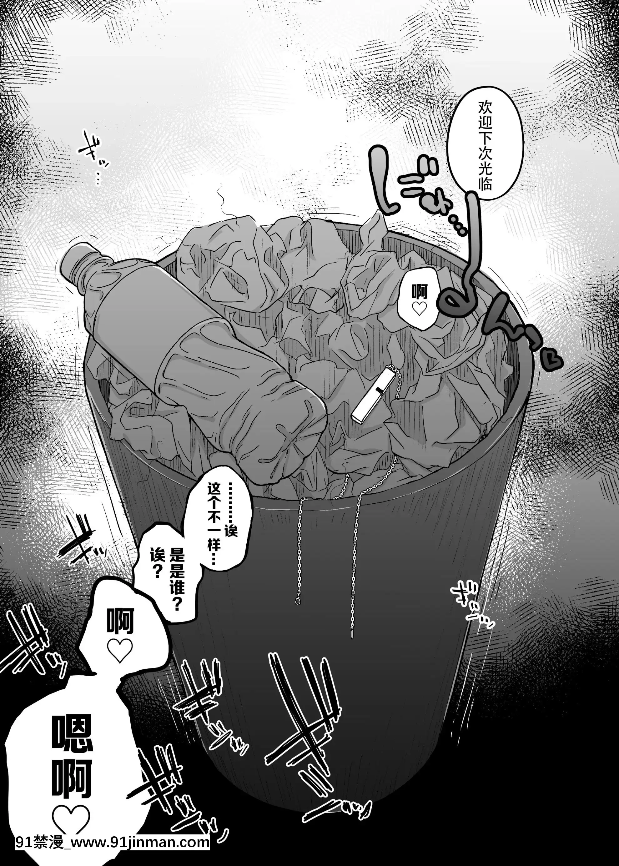 [自家発電処(flanvia)]僕は友達の妹を金で買った[牛肝菌漢化][DL版][山田秀樹 h漫]