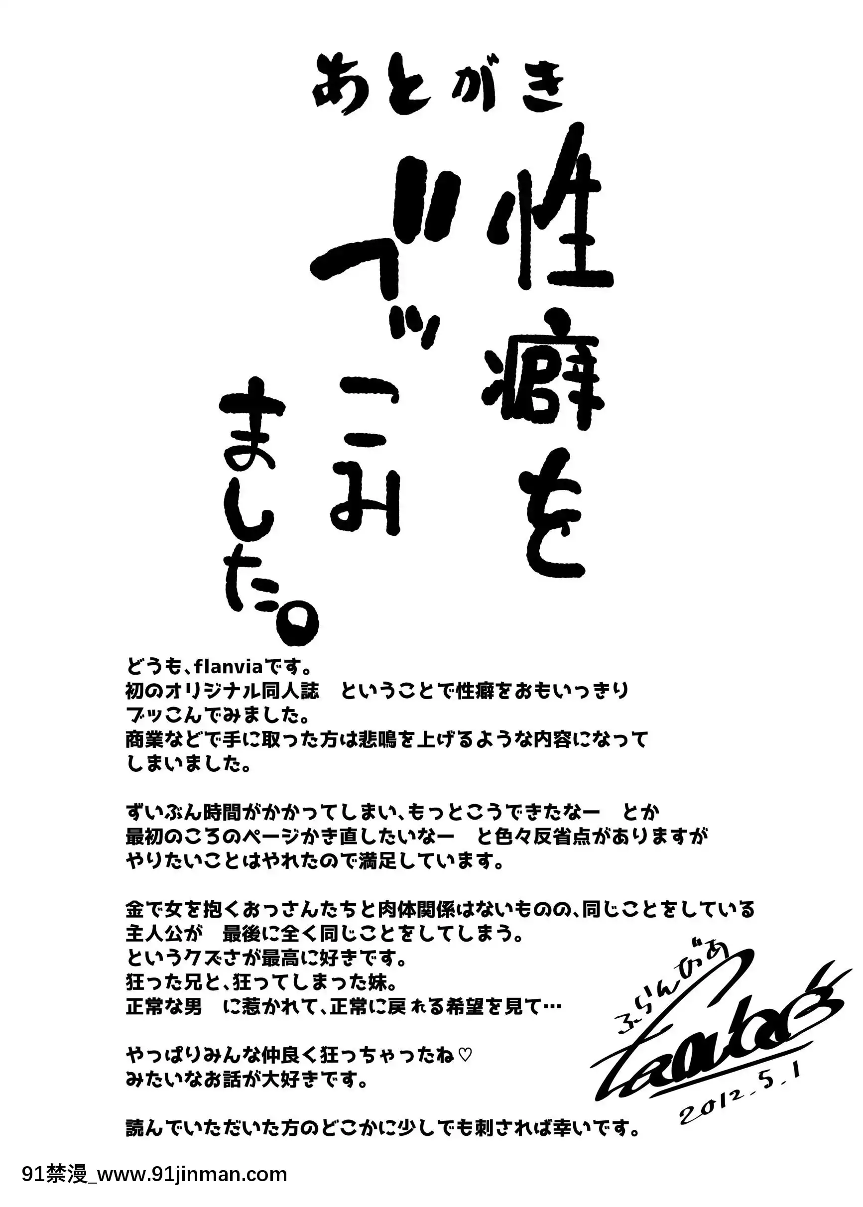 [自家発電処(flanvia)]僕は友達の妹を金で買った[牛肝菌漢化][DL版][山田秀樹 h漫]