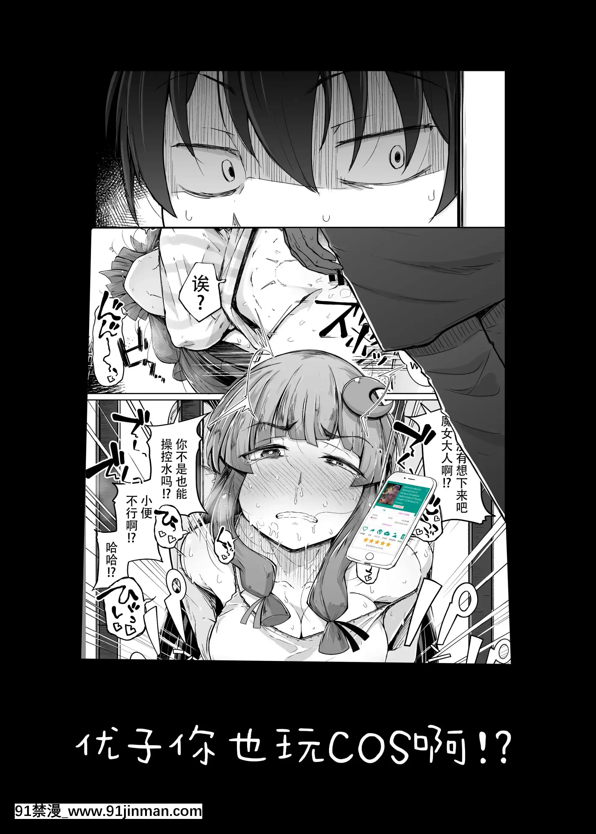 [自家発電処(flanvia)]僕は友達の妹を金で買った[牛肝菌漢化][DL版][山田秀樹 h漫]