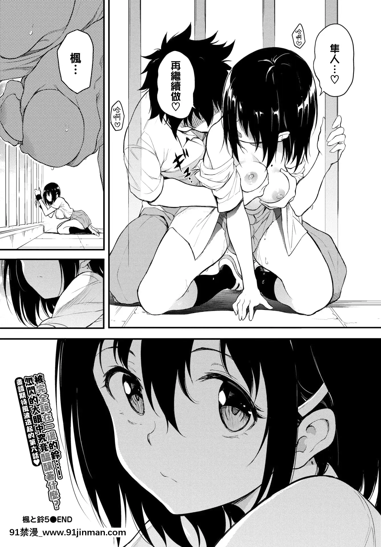 [きょくちょ]楓と鈴5(COMICBAVEL2021年8月號)[中國翻訳][DL版][h漫 夫人地獄]