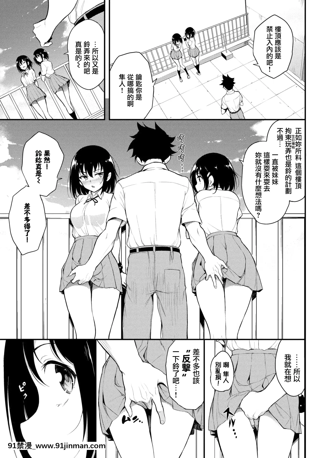 [きょくちょ]楓と鈴5(COMICBAVEL2021年8月號)[中國翻訳][DL版][h漫 夫人地獄]