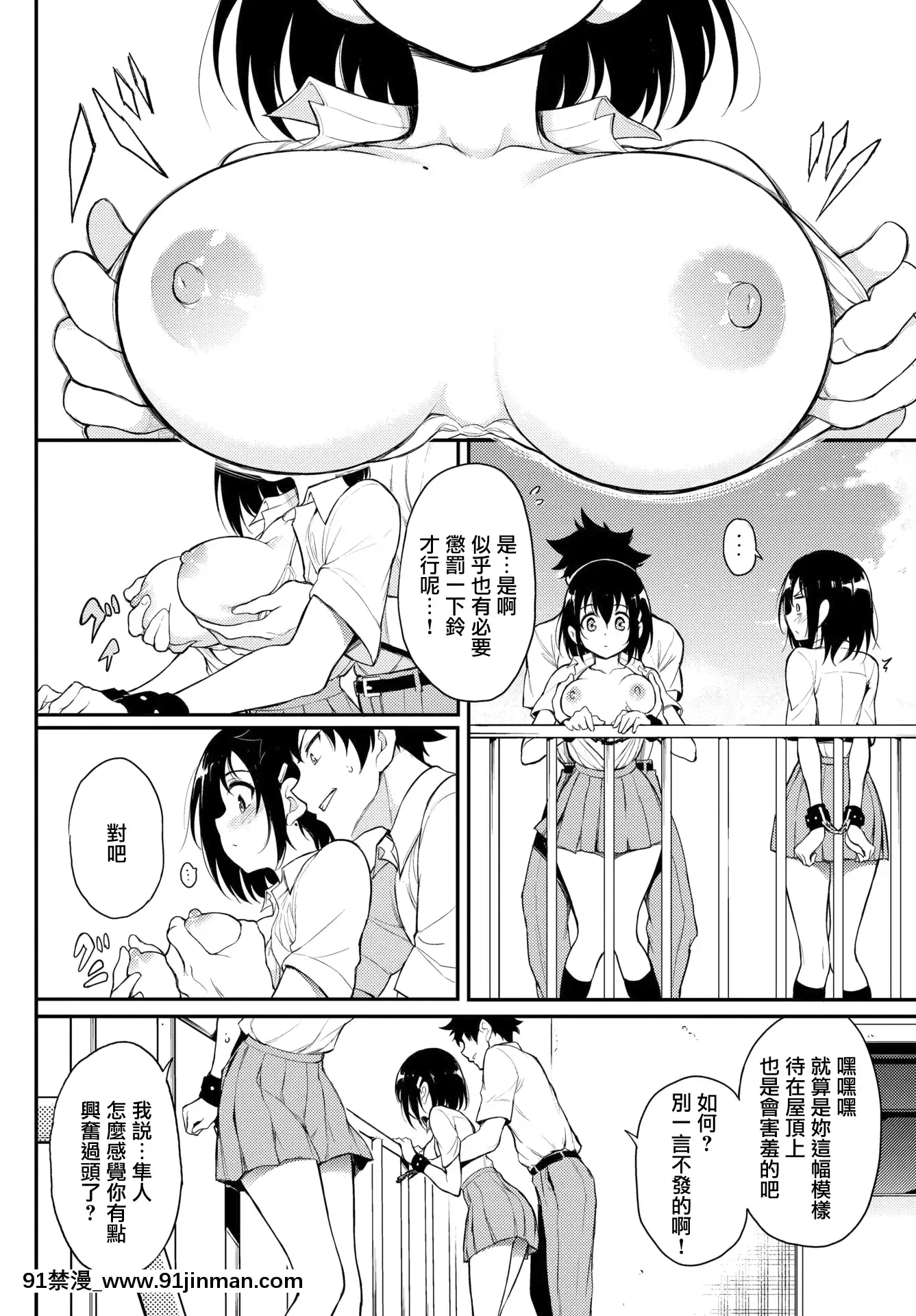 [きょくちょ]楓と鈴5(COMICBAVEL2021年8月號)[中國翻訳][DL版][h漫 夫人地獄]