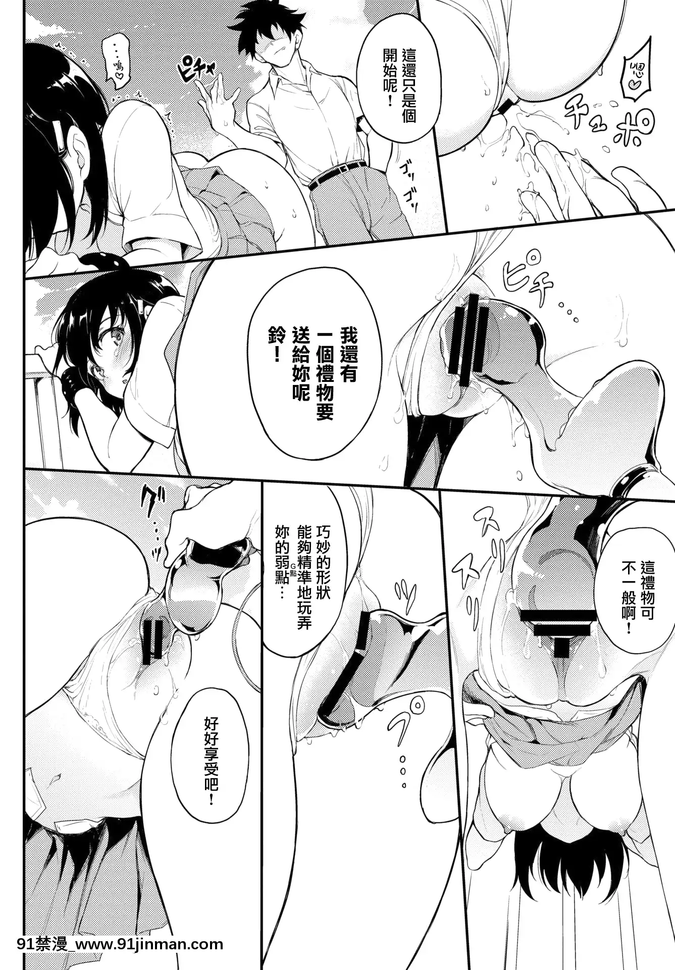 [きょくちょ]楓と鈴5(COMICBAVEL2021年8月號)[中國翻訳][DL版][h漫 夫人地獄]
