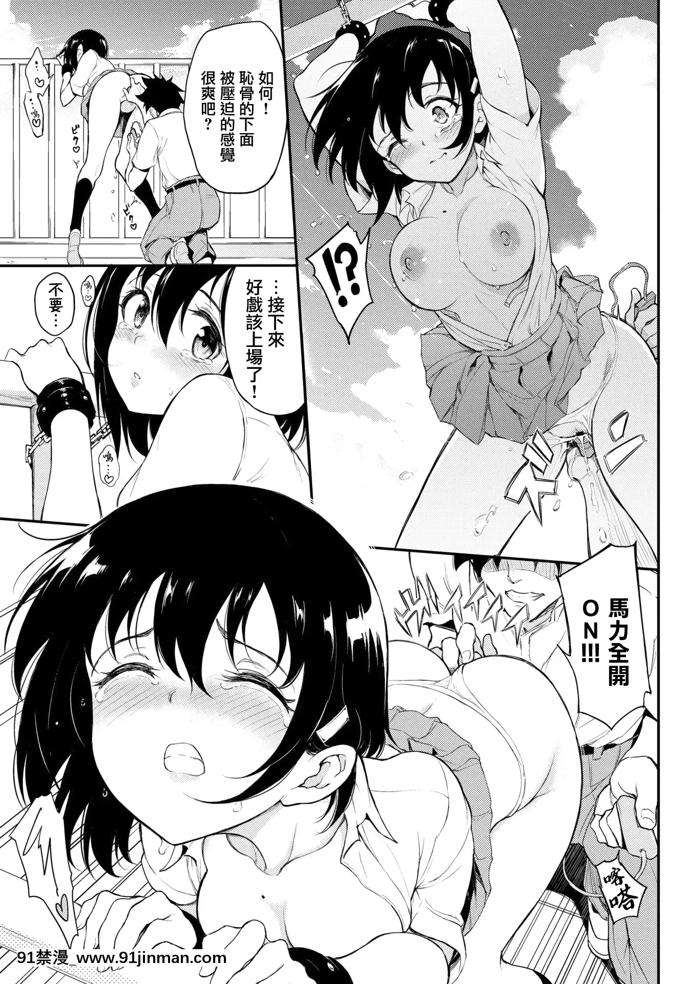 [きょくちょ]楓と鈴5(COMICBAVEL2021年8月號)[中國翻訳][DL版][h漫 夫人地獄]