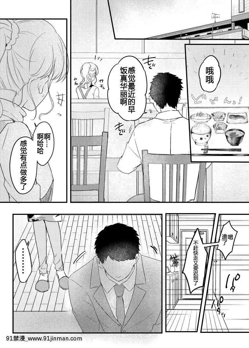 [不可視漢化][耳タコ星人]背徳の快楽～同僚に寢取られた清楚妻～[kda h漫]
