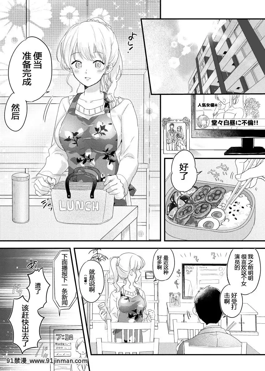 [不可視漢化][耳タコ星人]背徳の快楽～同僚に寢取られた清楚妻～[kda h漫]
