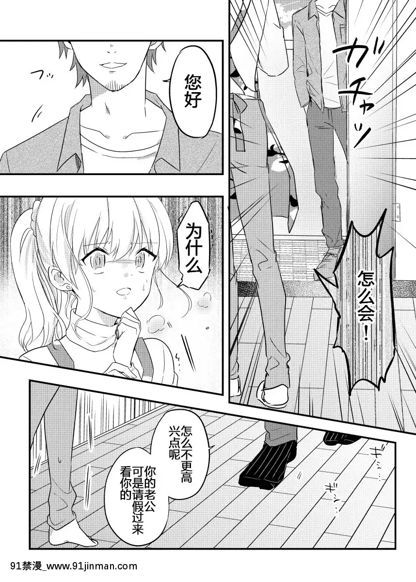 [不可視漢化][耳タコ星人]背徳の快楽～同僚に寢取られた清楚妻～[kda h漫]