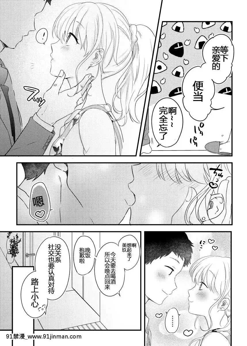 [不可視漢化][耳タコ星人]背徳の快楽～同僚に寢取られた清楚妻～[kda h漫]