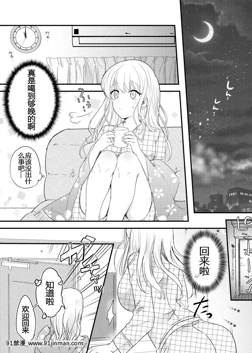 [不可視漢化][耳タコ星人]背徳の快楽～同僚に寢取られた清楚妻～[kda h漫]