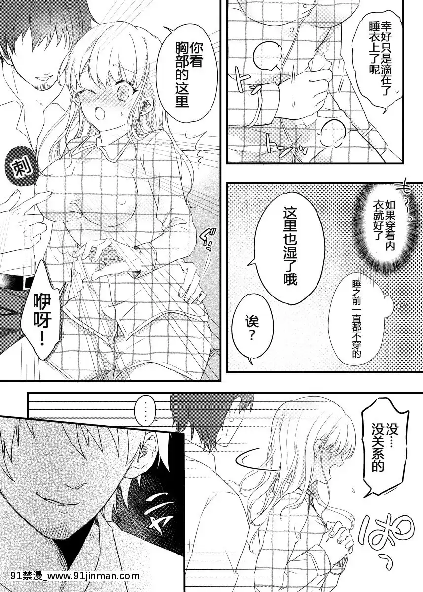 [不可視漢化][耳タコ星人]背徳の快楽～同僚に寢取られた清楚妻～[kda h漫]