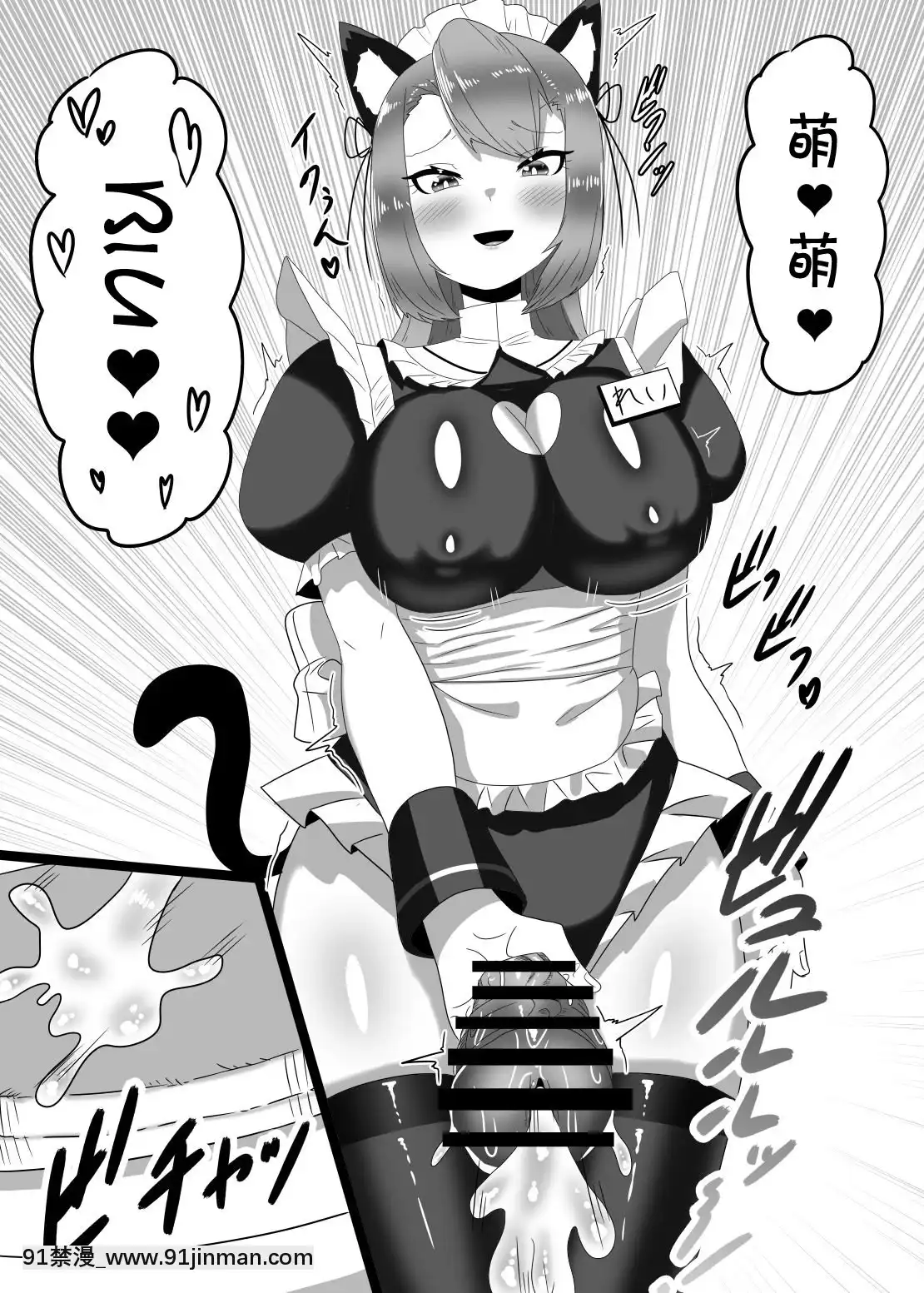 [不可視漢化組][日々草話(アパッチ)]ふたなり生徒會長の不良男の娘更生計劃～メイド吃茶おまけ編～[3d 18h in minutes]