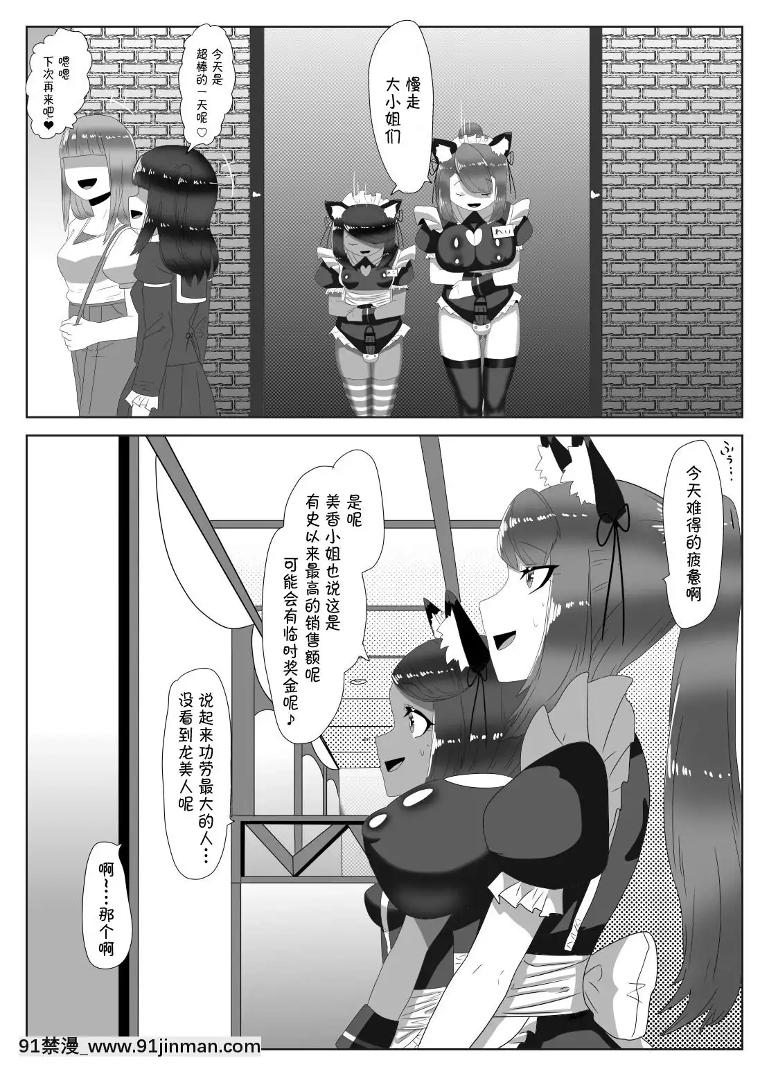 [不可視漢化組][日々草話(アパッチ)]ふたなり生徒會長の不良男の娘更生計劃～メイド吃茶おまけ編～[3d 18h in minutes]