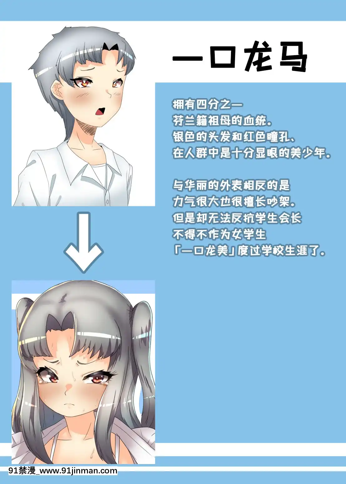 [不可視漢化組][日々草話(アパッチ)]ふたなり生徒會長の不良男の娘更生計劃～メイド吃茶おまけ編～[3d 18h in minutes]